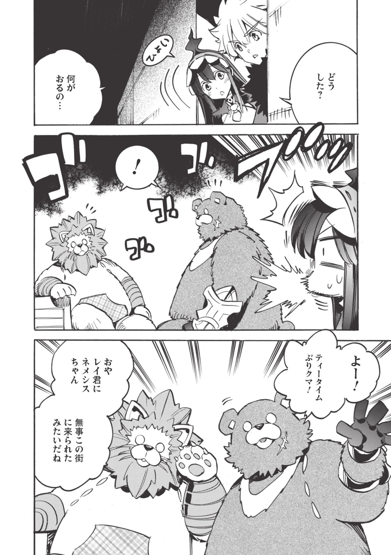INFINITE DENDROGRAM - raw - Chapter 32 - https://jpdd.ccdd.to/JPDD/infinitedendrogram/155947/hz55o5qhx4j.jpg