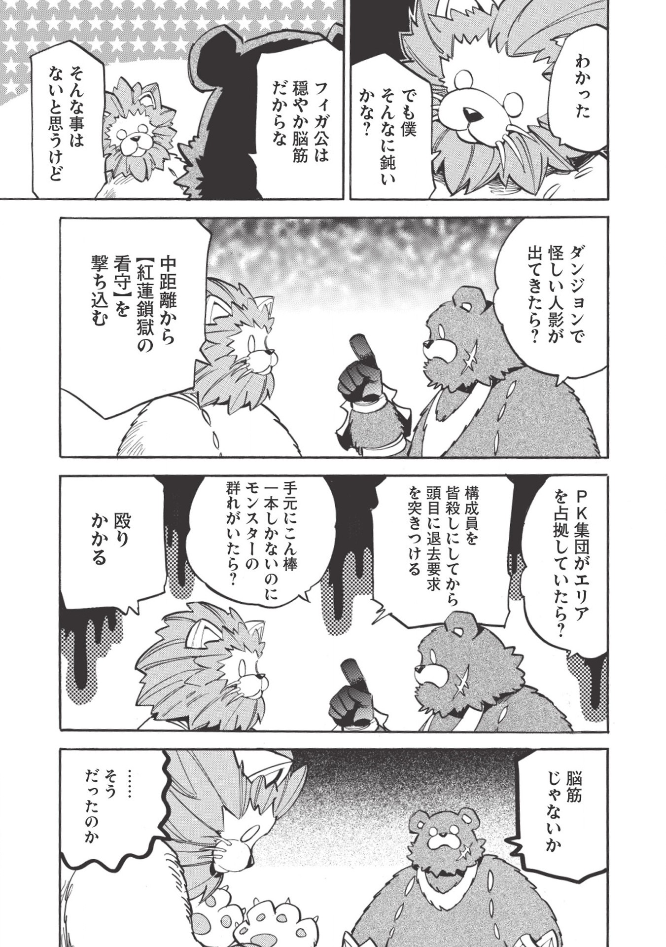 INFINITE DENDROGRAM - raw - Chapter 32 - https://jpdd.ccdd.to/JPDD/infinitedendrogram/155947/m2ytbyvsed3.jpg