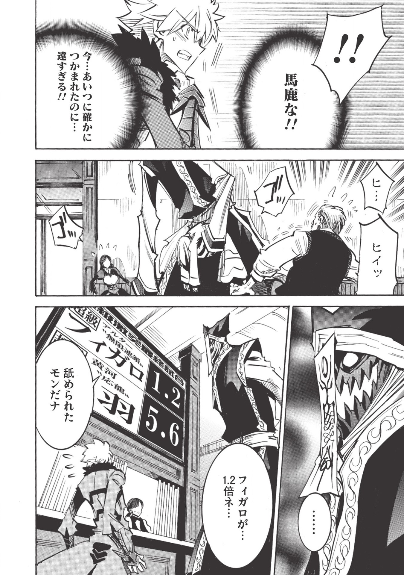 INFINITE DENDROGRAM - raw - Chapter 32 - https://jpdd.ccdd.to/JPDD/infinitedendrogram/155947/n5qcn3ejlfc.jpg