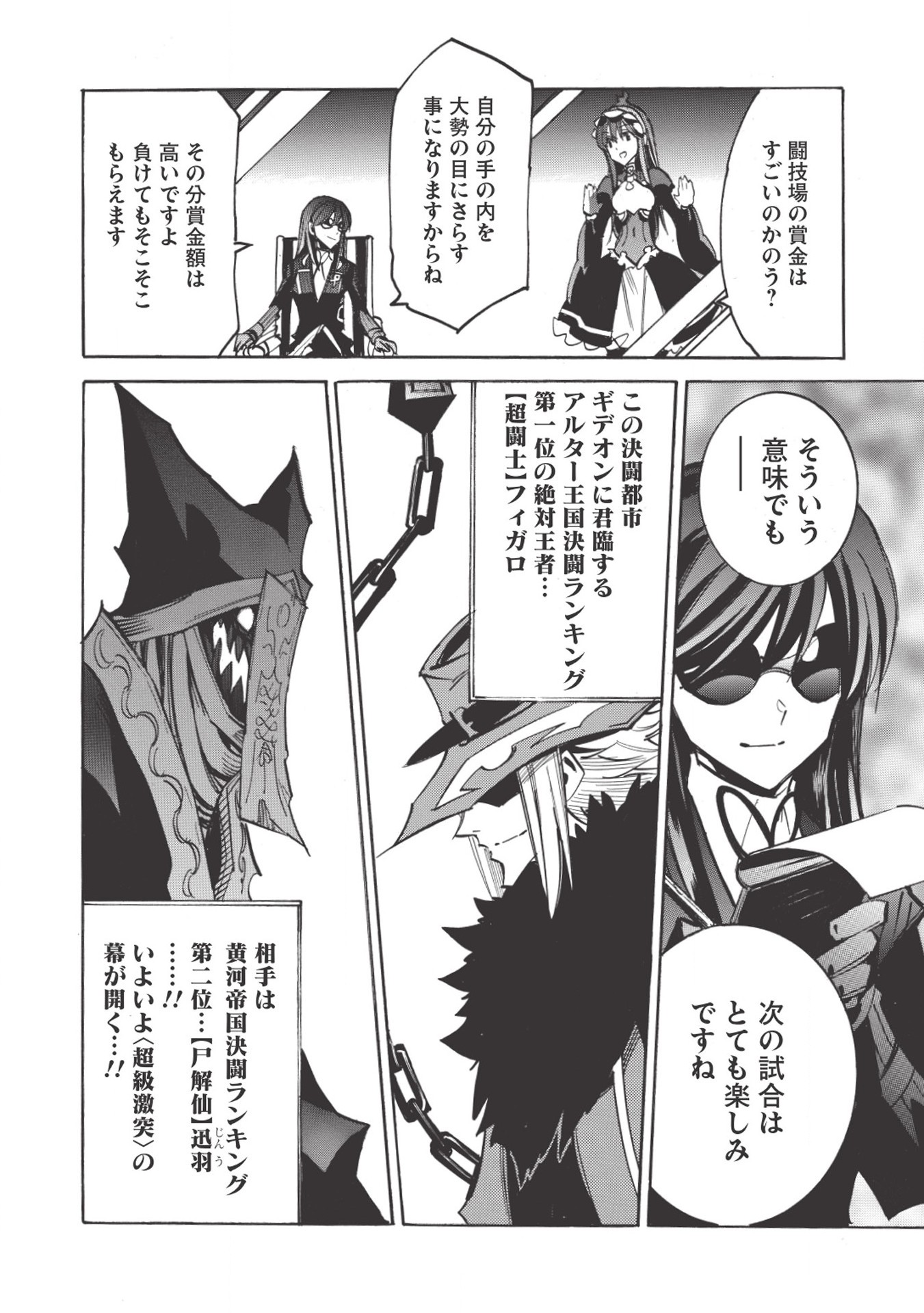 INFINITE DENDROGRAM - raw - Chapter 32 - https://jpdd.ccdd.to/JPDD/infinitedendrogram/155947/om3bc1t0yud.jpg