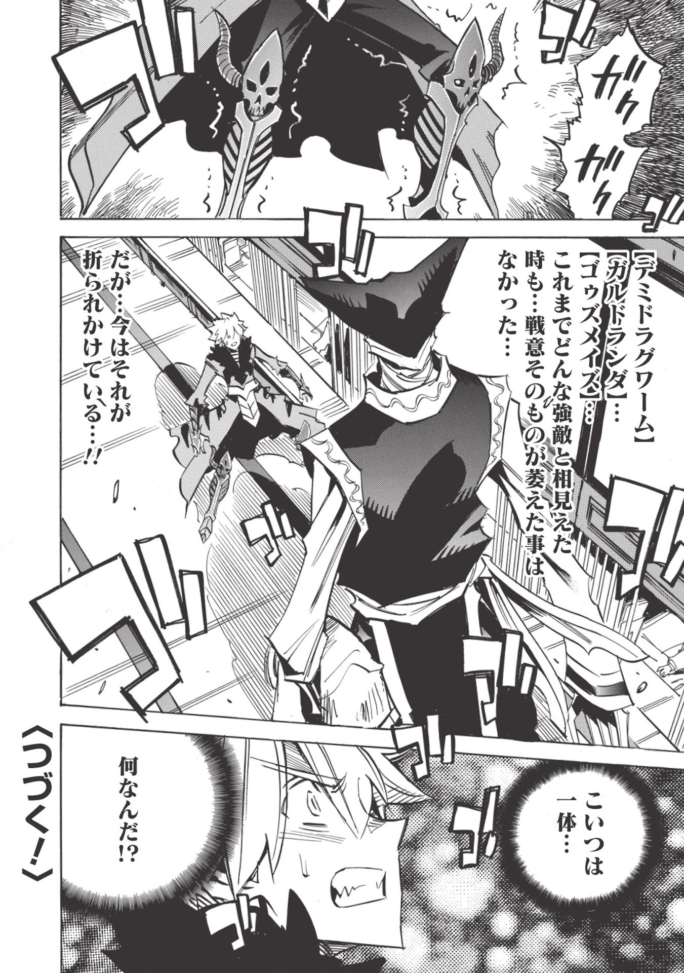 INFINITE DENDROGRAM - raw - Chapter 32 - https://jpdd.ccdd.to/JPDD/infinitedendrogram/155947/panqnj3mzhl.jpg