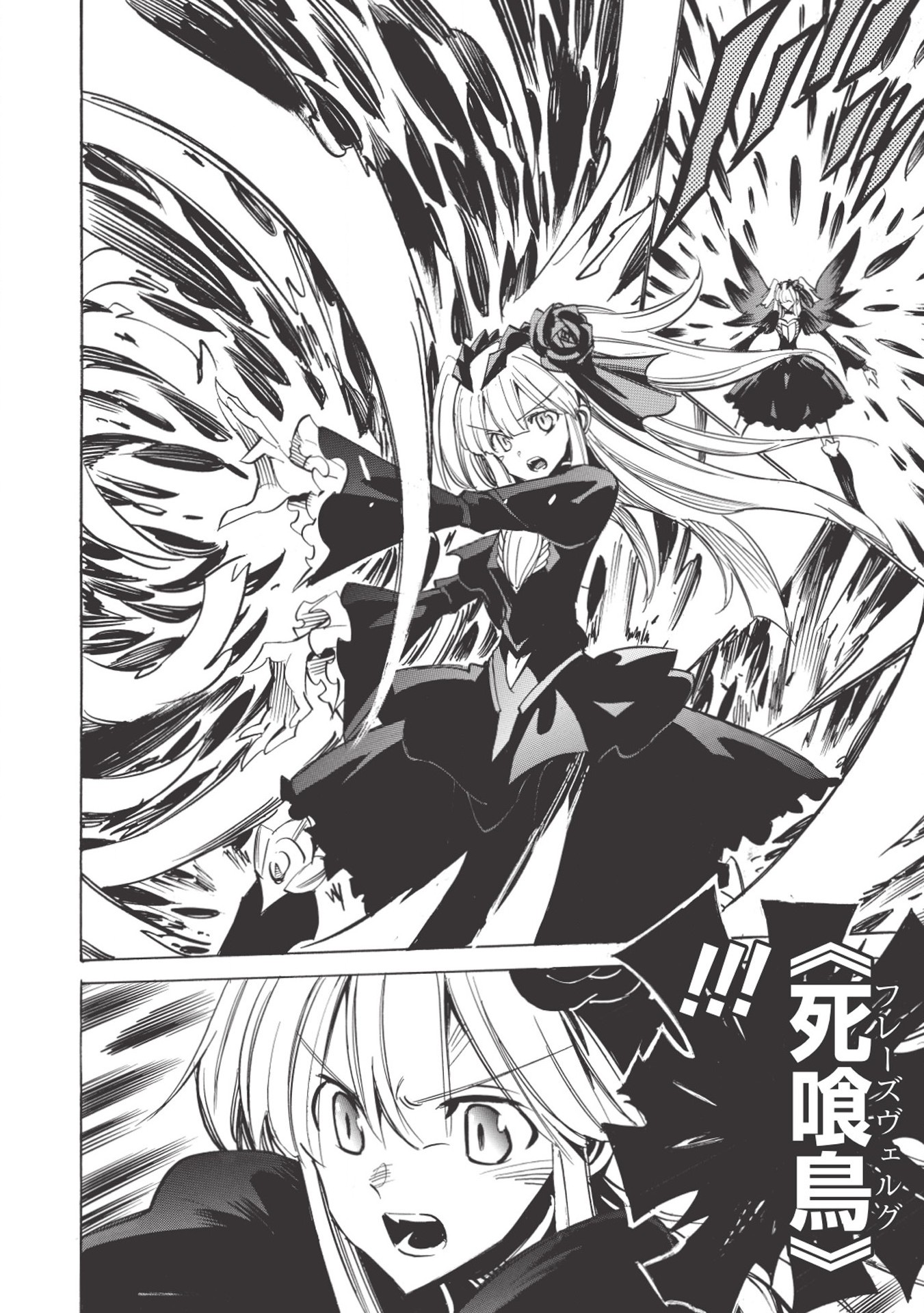 INFINITE DENDROGRAM - raw - Chapter 32 - https://jpdd.ccdd.to/JPDD/infinitedendrogram/155947/phtx3wyjejb.jpg