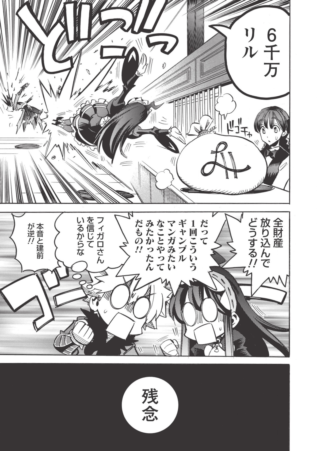 INFINITE DENDROGRAM - raw - Chapter 32 - https://jpdd.ccdd.to/JPDD/infinitedendrogram/155947/pykxgb2qqkr.jpg