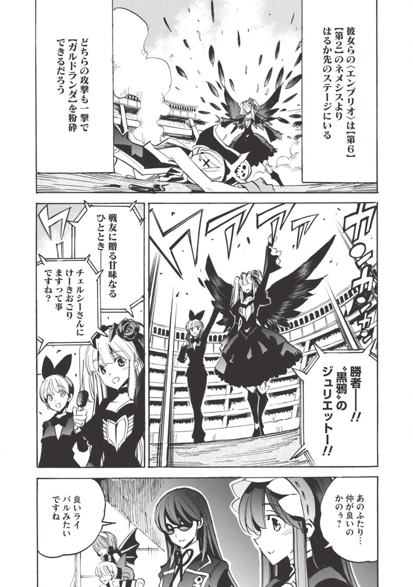 INFINITE DENDROGRAM - raw - Chapter 32 - https://jpdd.ccdd.to/JPDD/infinitedendrogram/155947/q4hie5jqtei.jpg
