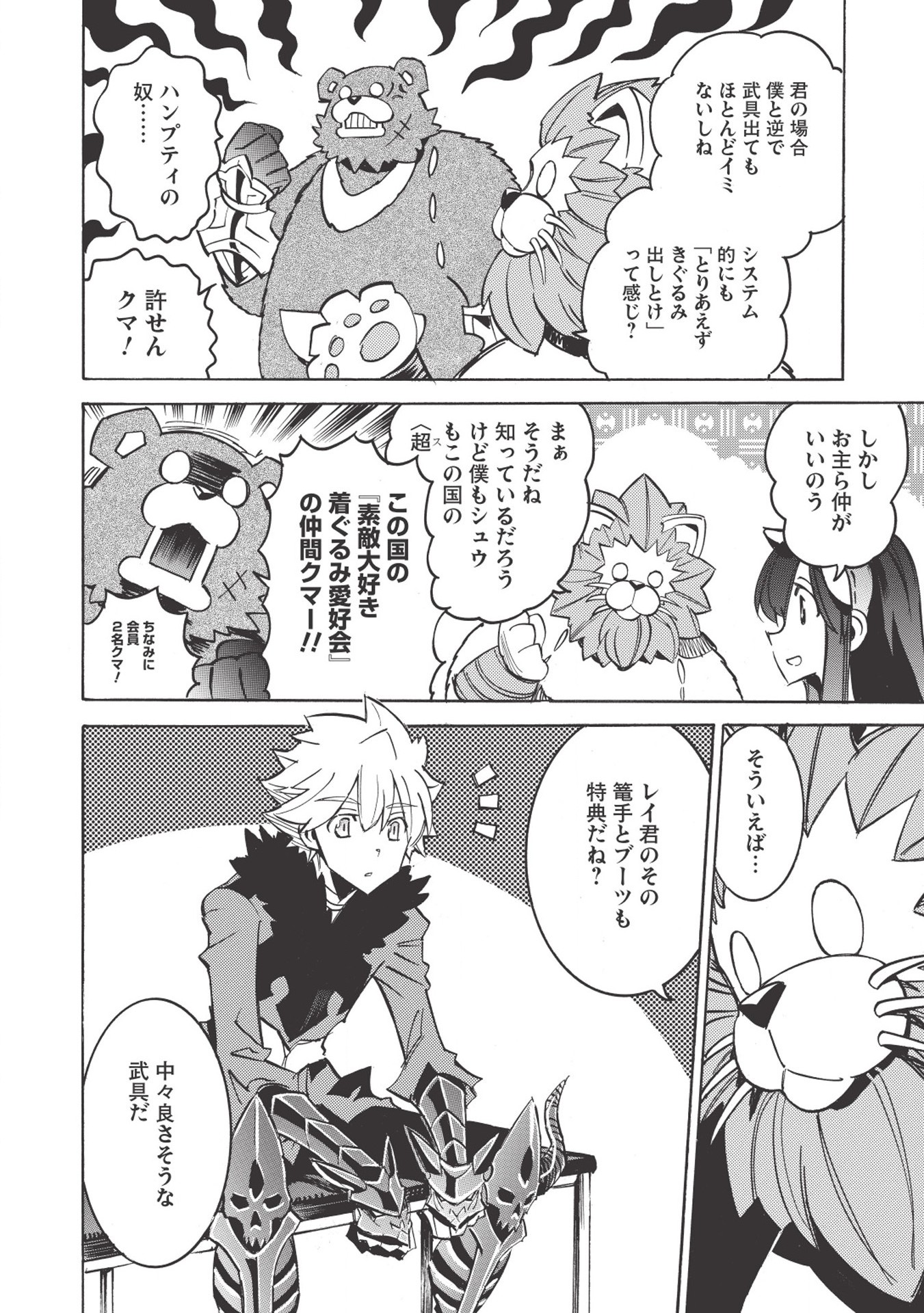 INFINITE DENDROGRAM - raw - Chapter 32 - https://jpdd.ccdd.to/JPDD/infinitedendrogram/155947/rugvcihe1vt.jpg