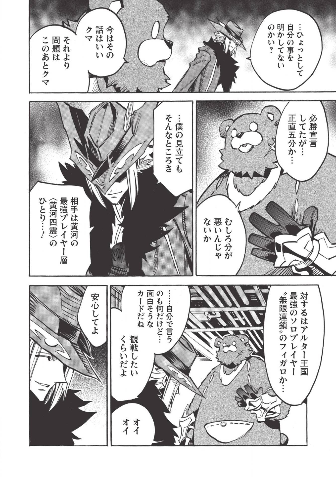INFINITE DENDROGRAM - raw - Chapter 32 - https://jpdd.ccdd.to/JPDD/infinitedendrogram/155947/tptmcpkfigo.jpg
