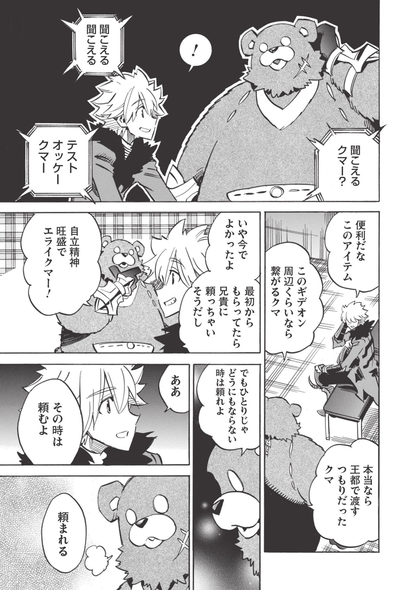 INFINITE DENDROGRAM - raw - Chapter 32 - https://jpdd.ccdd.to/JPDD/infinitedendrogram/155947/ubqbp5adpob.jpg