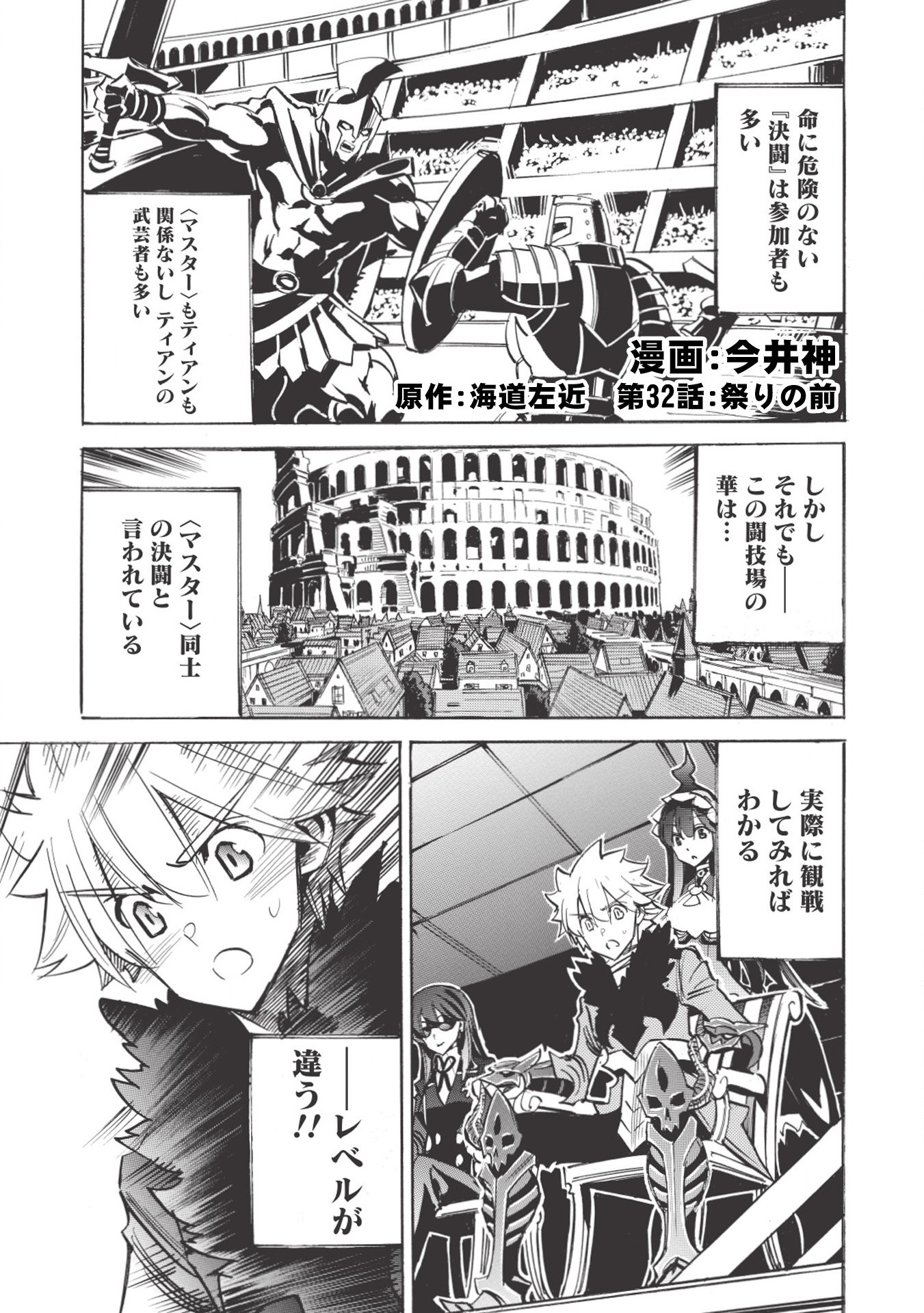 INFINITE DENDROGRAM - raw - Chapter 32 - https://jpdd.ccdd.to/JPDD/infinitedendrogram/155947/wvsqfa5n3ph.jpg