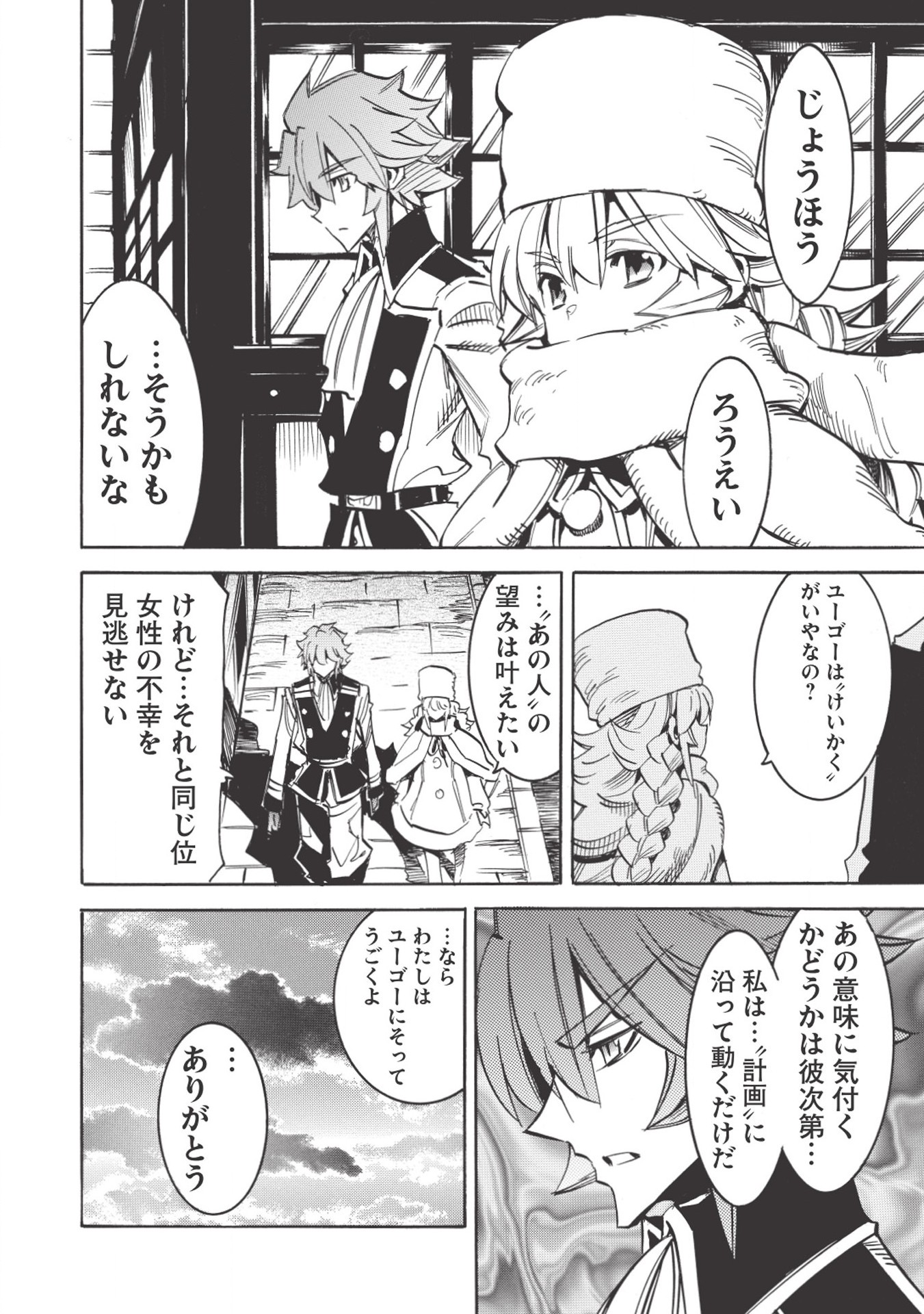 INFINITE DENDROGRAM - raw - Chapter 31 - https://jpdd.ccdd.to/JPDD/infinitedendrogram/155948/1241z1zlhqp.jpg