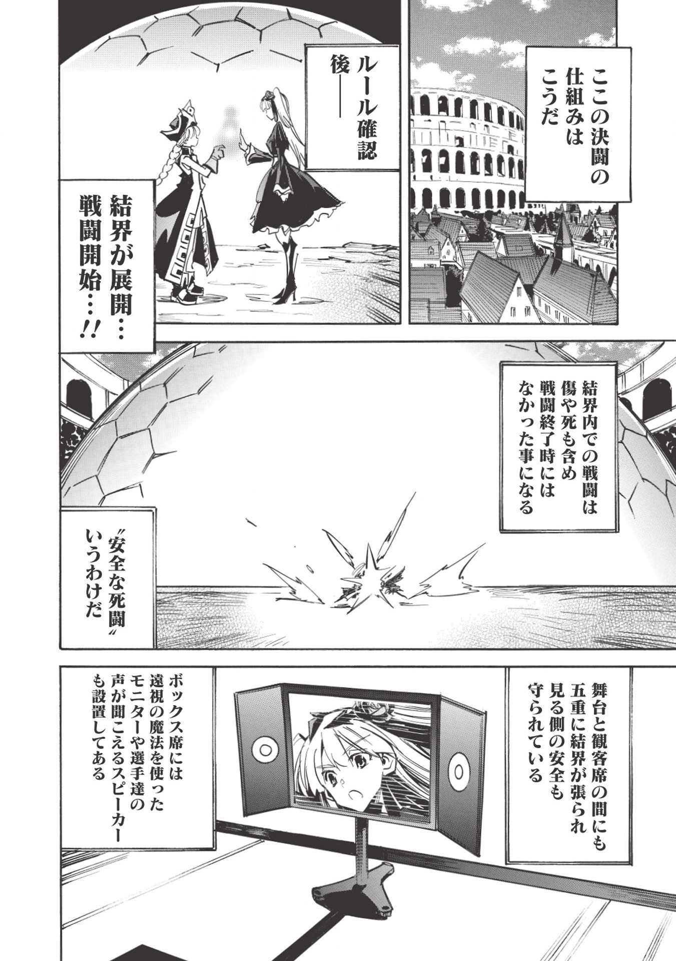 INFINITE DENDROGRAM - raw - Chapter 31 - https://jpdd.ccdd.to/JPDD/infinitedendrogram/155948/3xgdwd0kykz.jpg