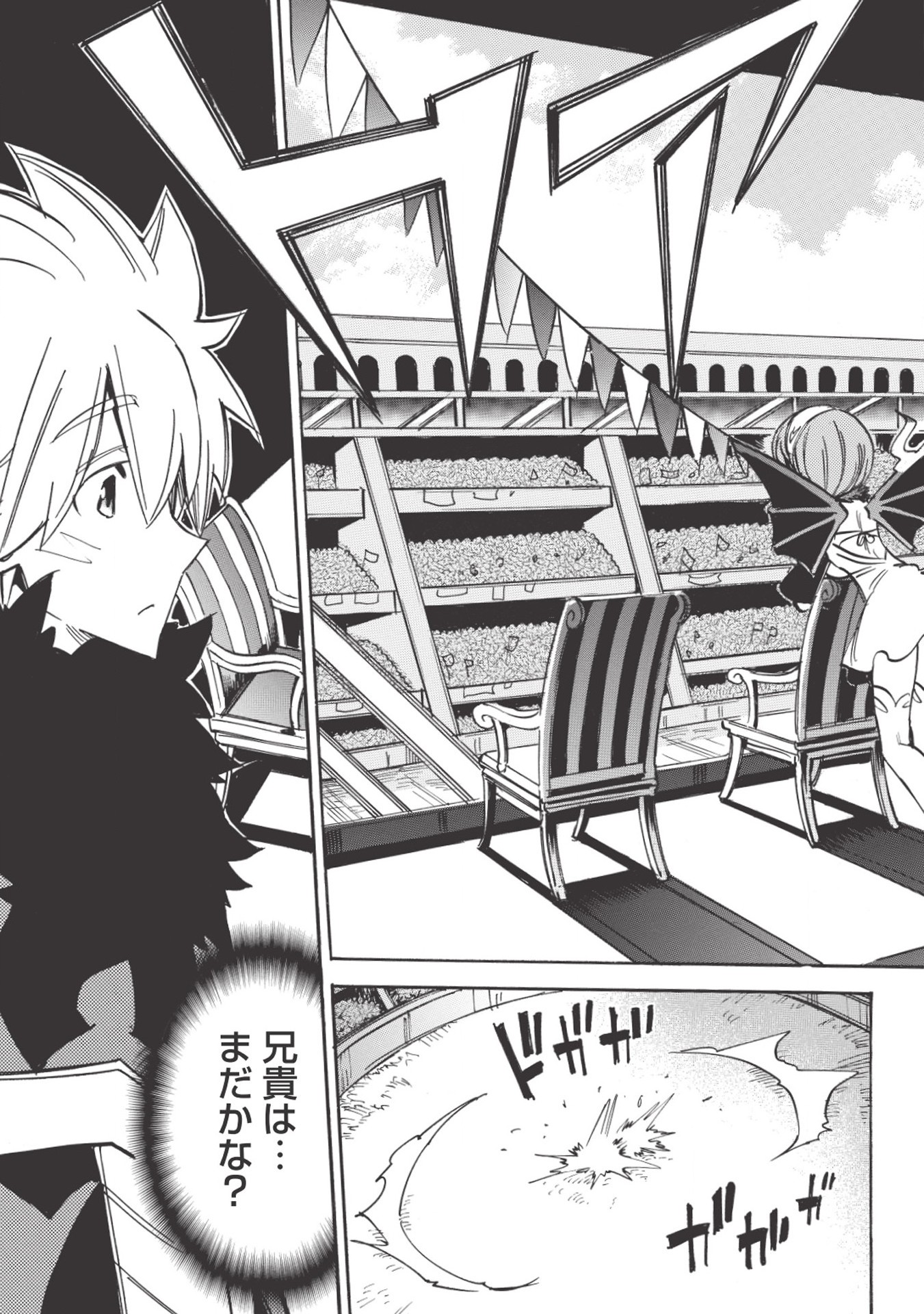 INFINITE DENDROGRAM - raw - Chapter 31 - https://jpdd.ccdd.to/JPDD/infinitedendrogram/155948/4kkahi411xj.jpg