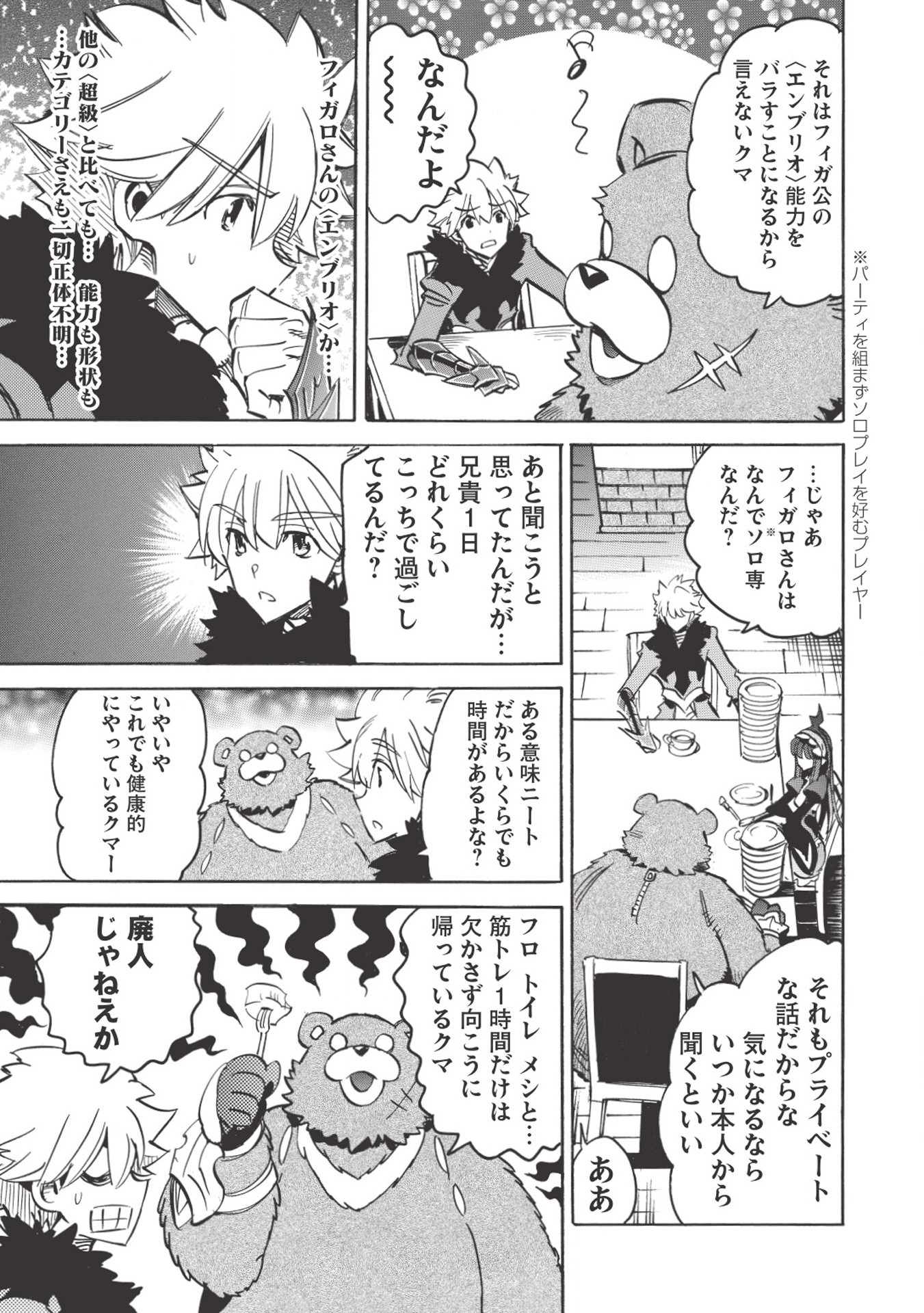INFINITE DENDROGRAM - raw - Chapter 31 - https://jpdd.ccdd.to/JPDD/infinitedendrogram/155948/5jo3faawiab.jpg
