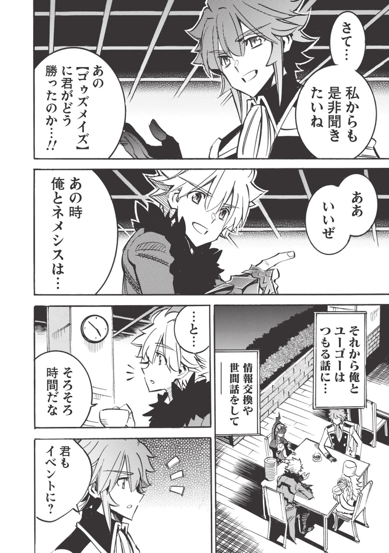 INFINITE DENDROGRAM - raw - Chapter 31 - https://jpdd.ccdd.to/JPDD/infinitedendrogram/155948/5r1nxslljhk.jpg