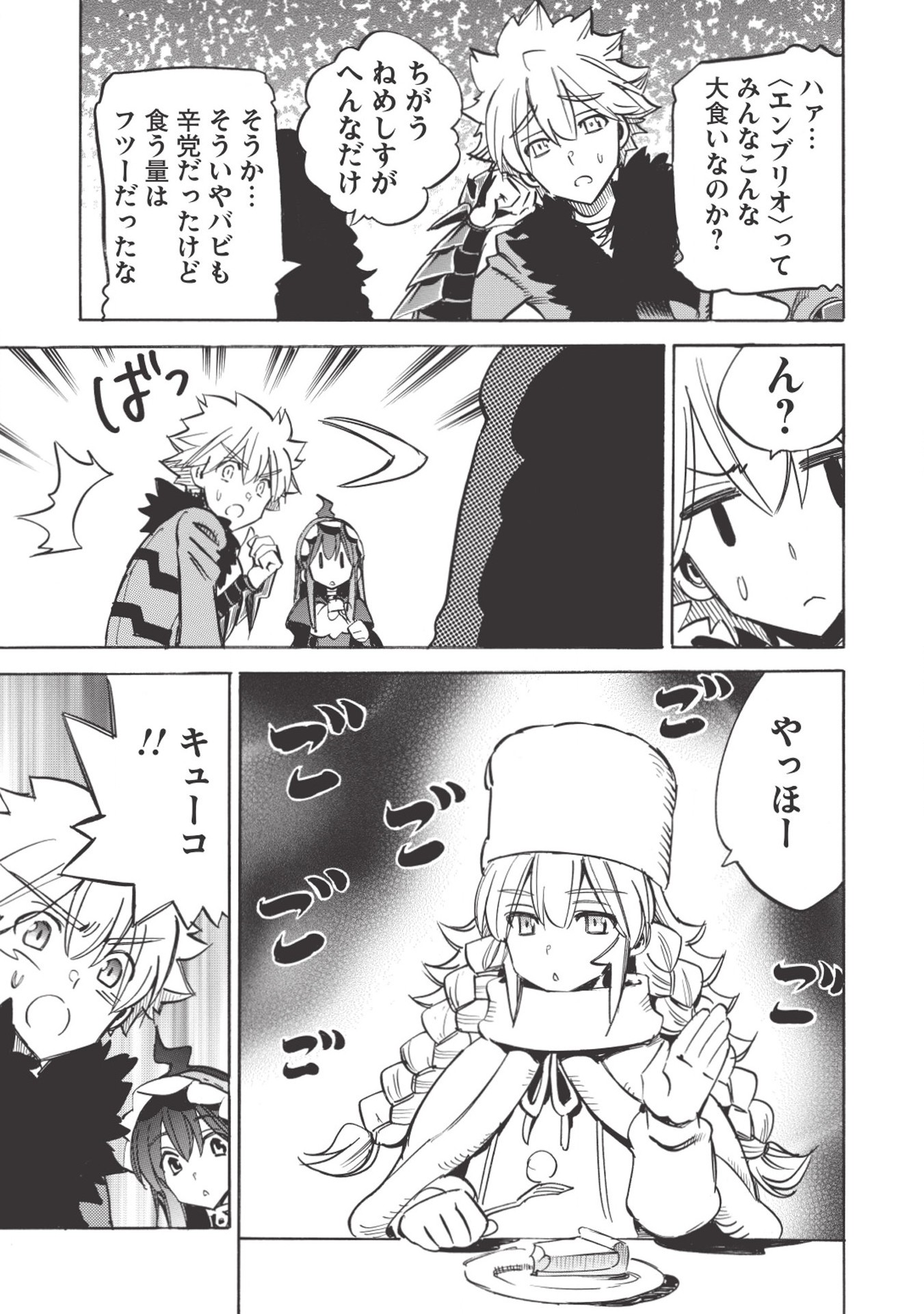 INFINITE DENDROGRAM - raw - Chapter 31 - https://jpdd.ccdd.to/JPDD/infinitedendrogram/155948/5rxiwmrf4pf.jpg