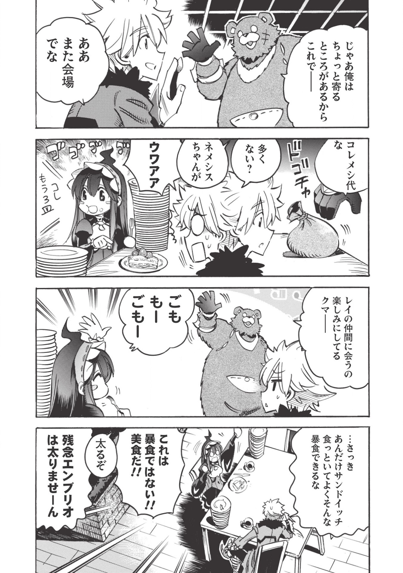 INFINITE DENDROGRAM - raw - Chapter 31 - https://jpdd.ccdd.to/JPDD/infinitedendrogram/155948/ac0insbrwnj.jpg