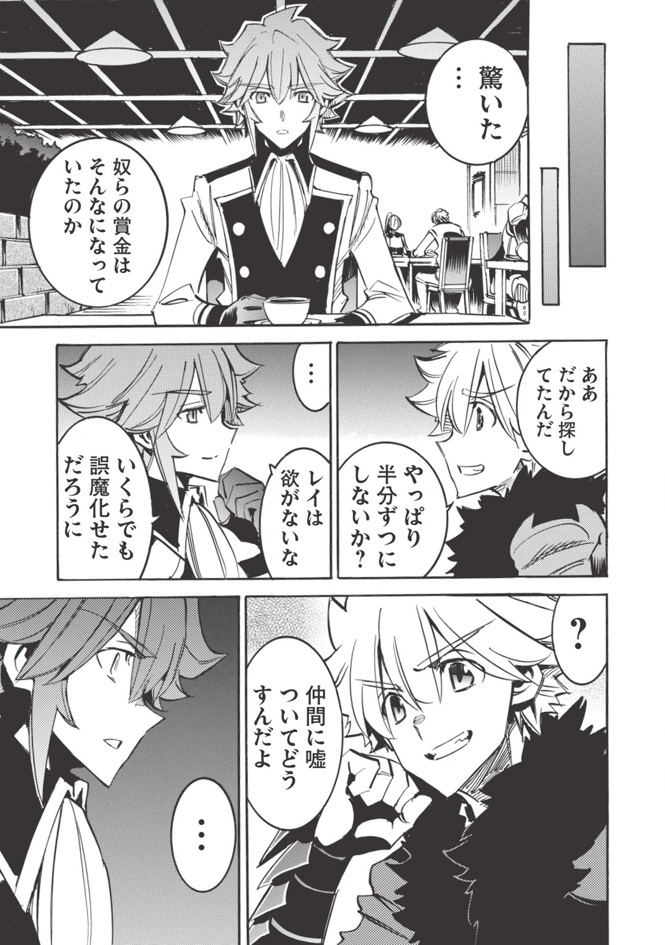 INFINITE DENDROGRAM - raw - Chapter 31 - https://jpdd.ccdd.to/JPDD/infinitedendrogram/155948/koorl0c1e51.jpg