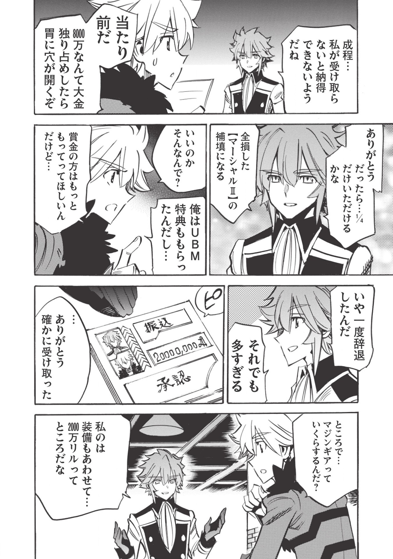 INFINITE DENDROGRAM - raw - Chapter 31 - https://jpdd.ccdd.to/JPDD/infinitedendrogram/155948/kvlq4if2yl3.jpg