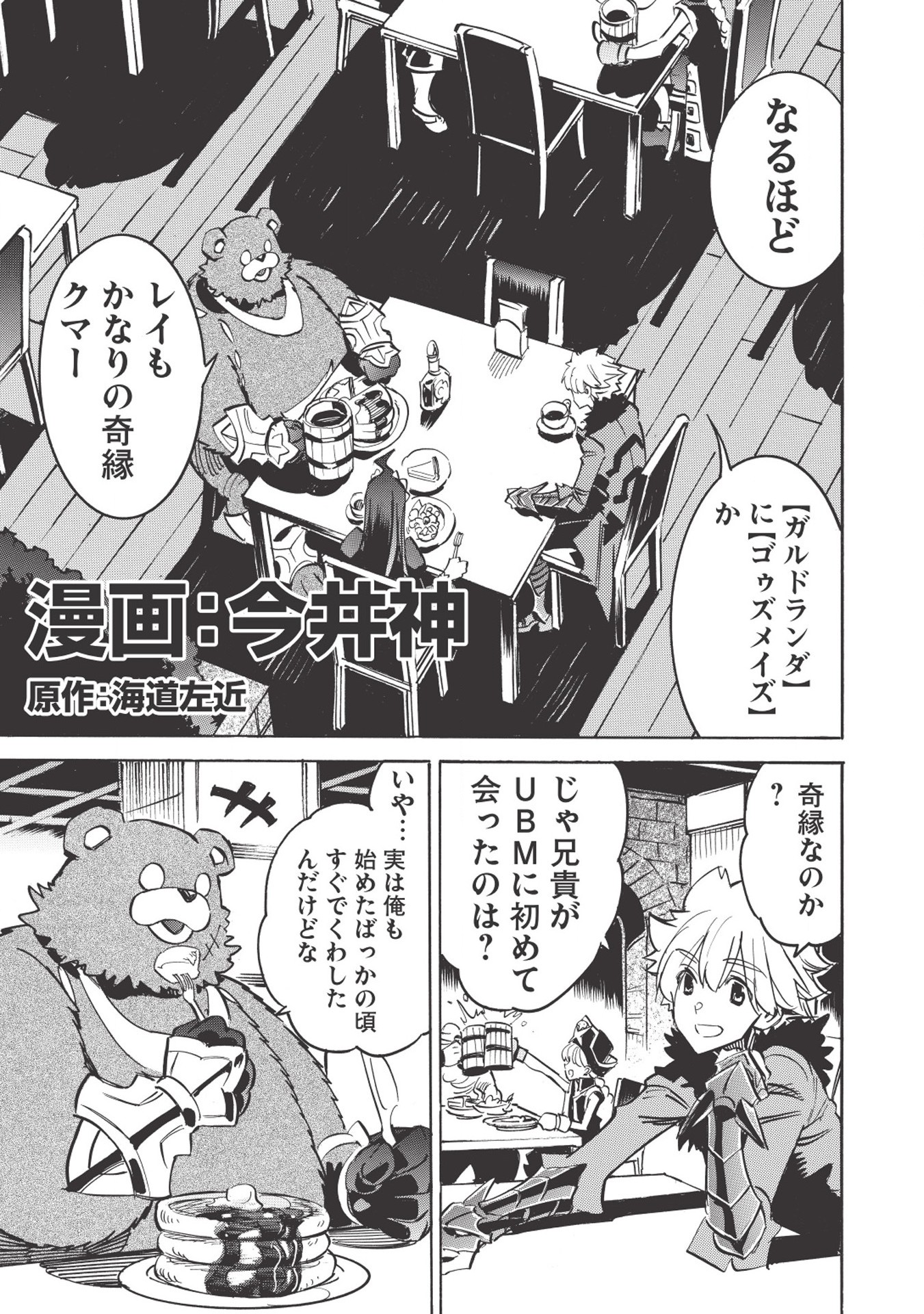 INFINITE DENDROGRAM - raw - Chapter 31 - https://jpdd.ccdd.to/JPDD/infinitedendrogram/155948/niwsgr202qh.jpg