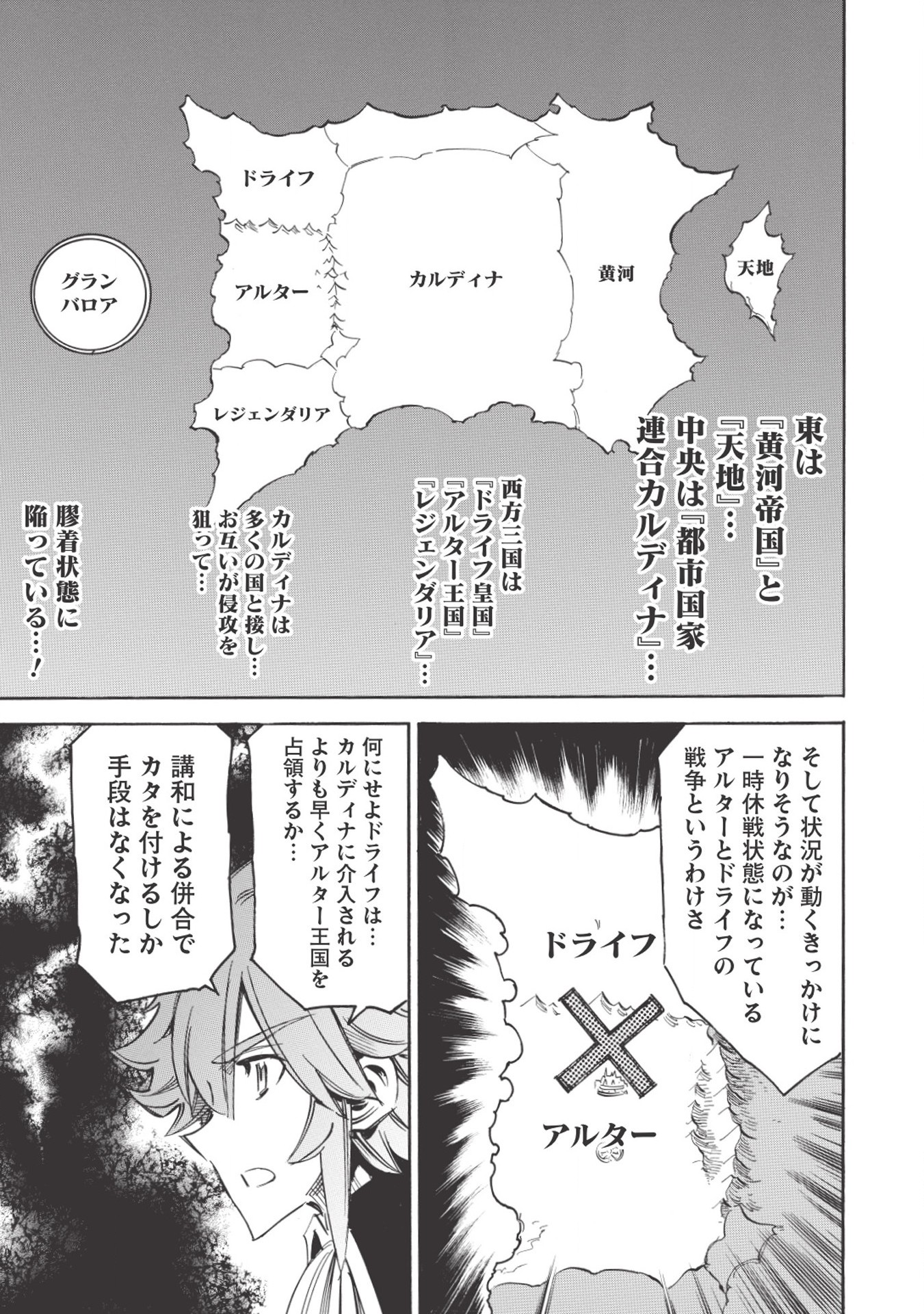 INFINITE DENDROGRAM - raw - Chapter 31 - https://jpdd.ccdd.to/JPDD/infinitedendrogram/155948/odzxkmr1fef.jpg