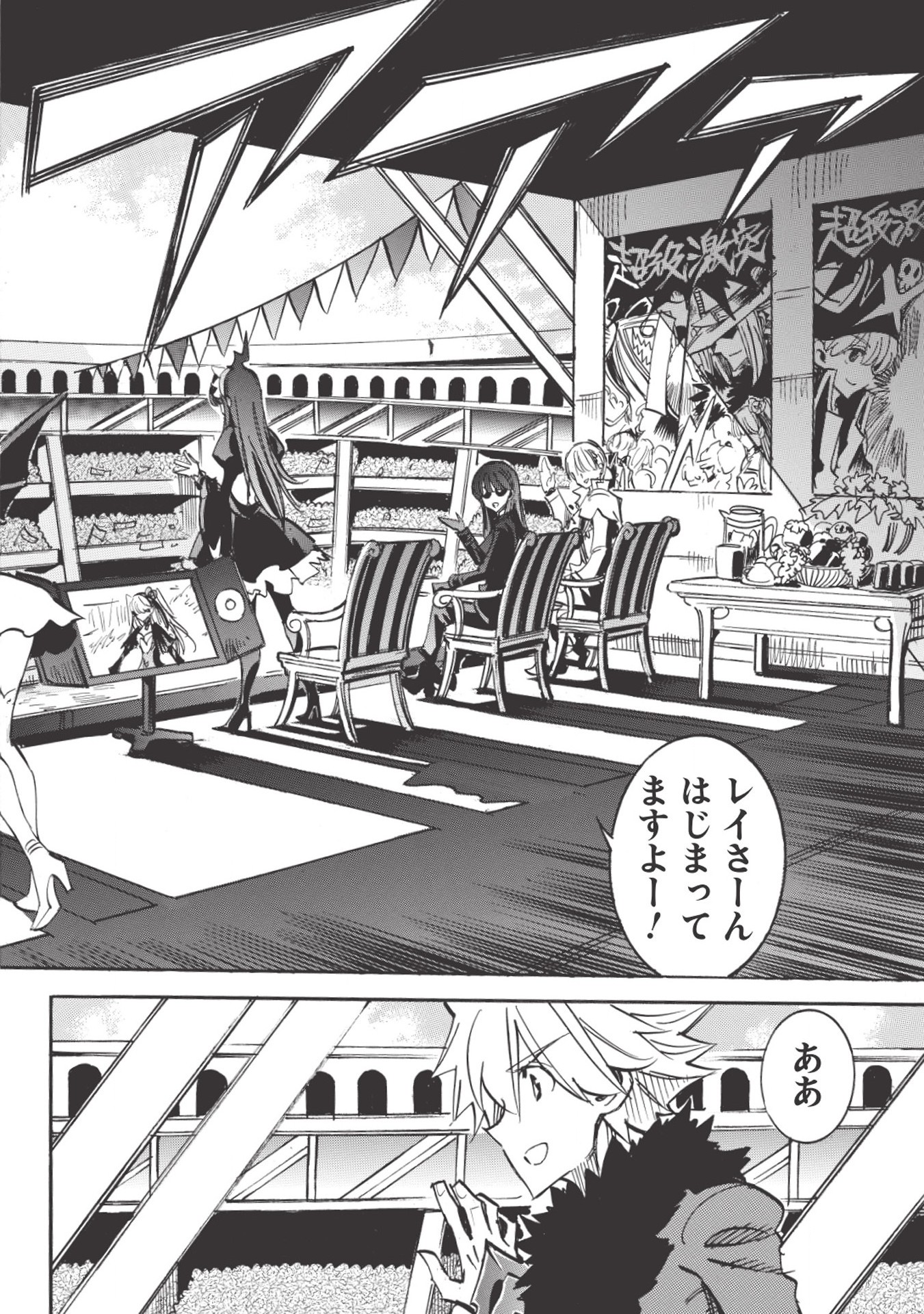INFINITE DENDROGRAM - raw - Chapter 31 - https://jpdd.ccdd.to/JPDD/infinitedendrogram/155948/rdozobkg4ja.jpg