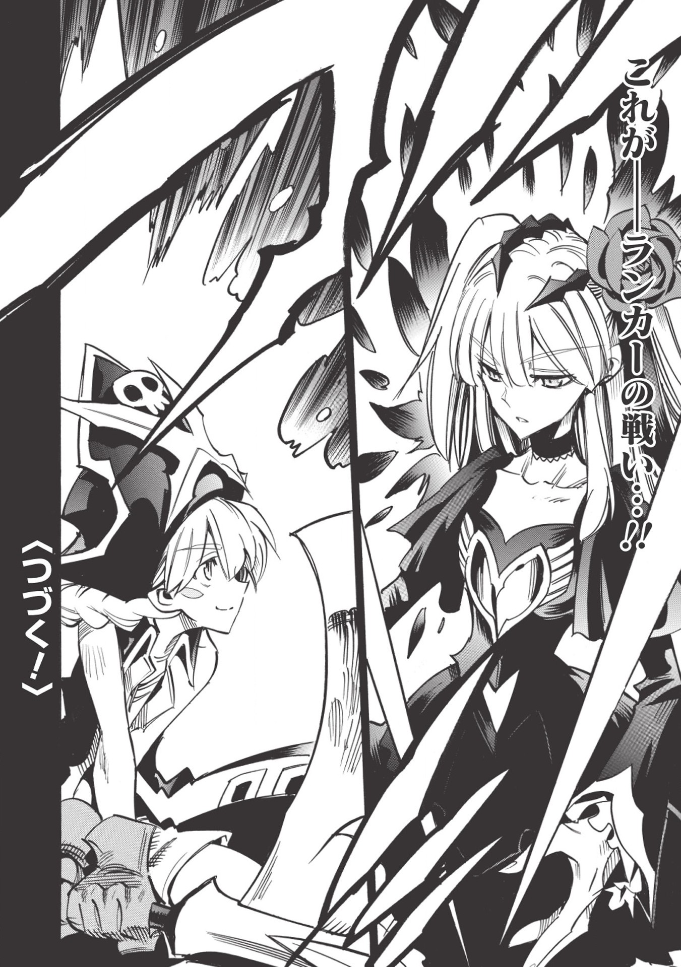 INFINITE DENDROGRAM - raw - Chapter 31 - https://jpdd.ccdd.to/JPDD/infinitedendrogram/155948/ulv0sm0zwha.jpg