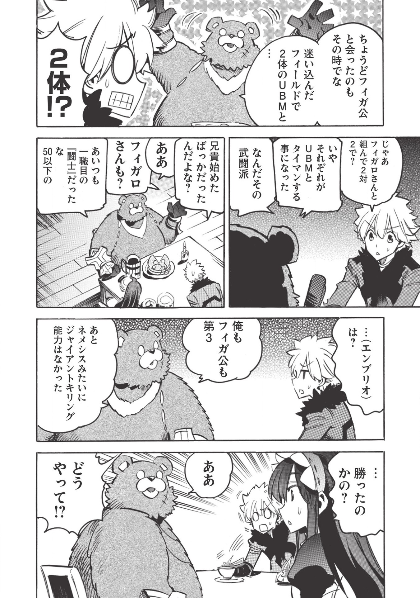 INFINITE DENDROGRAM - raw - Chapter 31 - https://jpdd.ccdd.to/JPDD/infinitedendrogram/155948/uwdd0vgljwb.jpg
