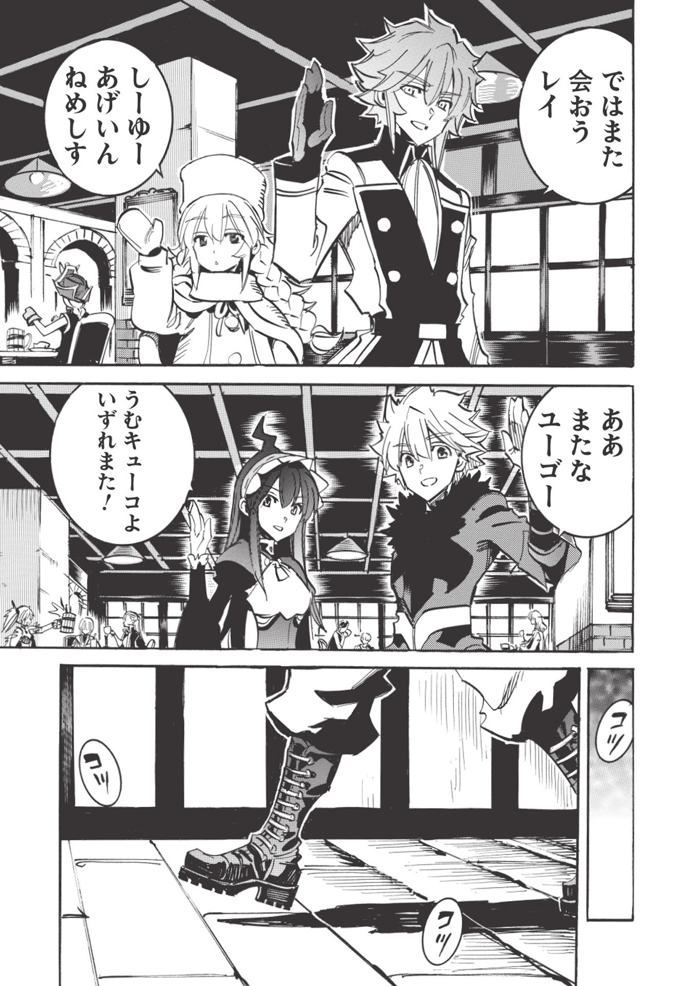 INFINITE DENDROGRAM - raw - Chapter 31 - https://jpdd.ccdd.to/JPDD/infinitedendrogram/155948/wyee0e2ackw.jpg