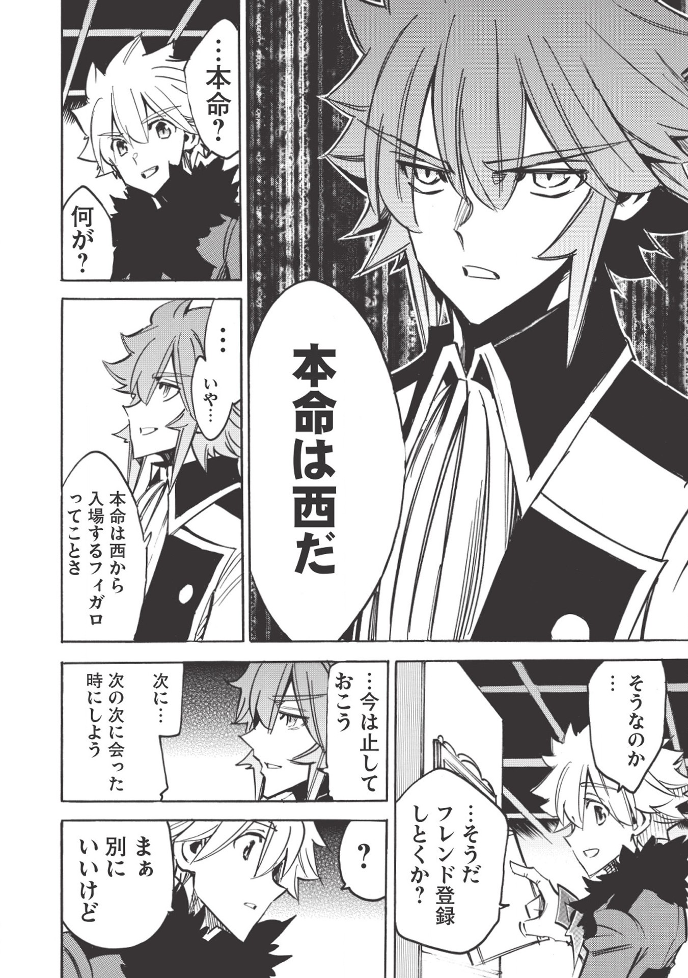 INFINITE DENDROGRAM - raw - Chapter 31 - https://jpdd.ccdd.to/JPDD/infinitedendrogram/155948/yaaf1yxu1b5.jpg