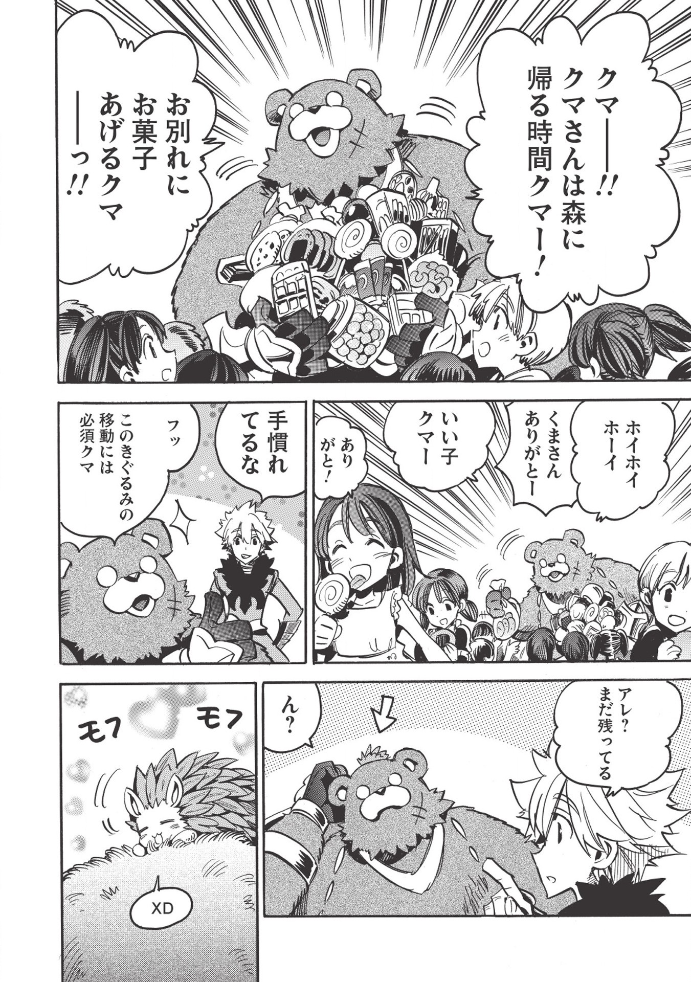 INFINITE DENDROGRAM - raw - Chapter 30 - https://jpdd.ccdd.to/JPDD/infinitedendrogram/155949/00xydbhbgc3.jpg