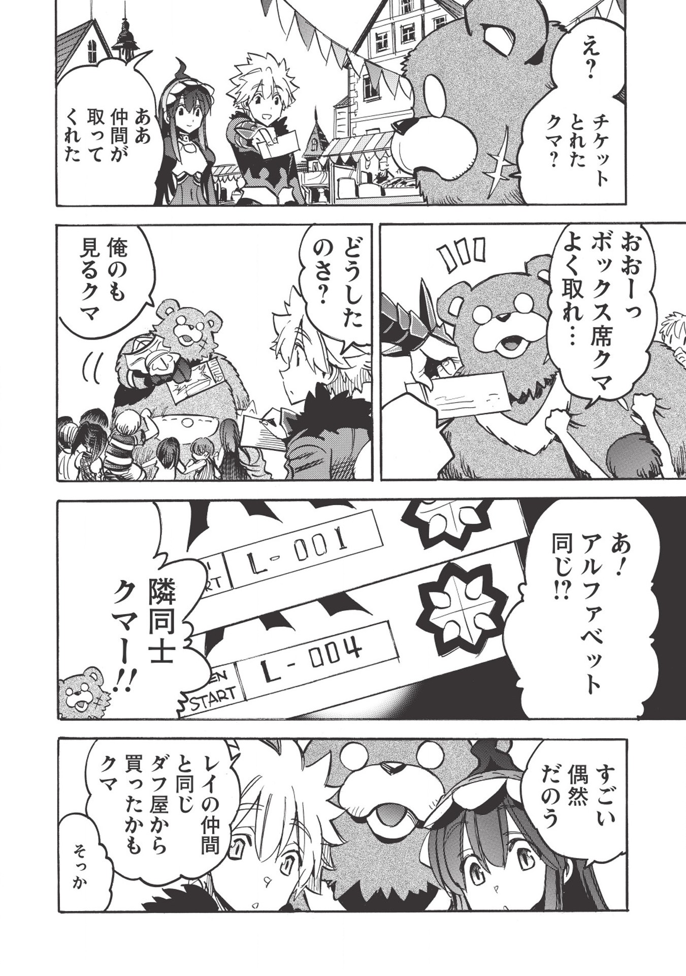 INFINITE DENDROGRAM - raw - Chapter 30 - https://jpdd.ccdd.to/JPDD/infinitedendrogram/155949/0gah3g3hr14.jpg