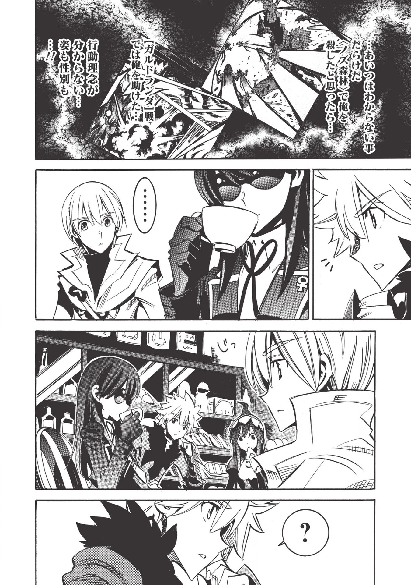 INFINITE DENDROGRAM - raw - Chapter 30 - https://jpdd.ccdd.to/JPDD/infinitedendrogram/155949/2n2u02ka2te.jpg