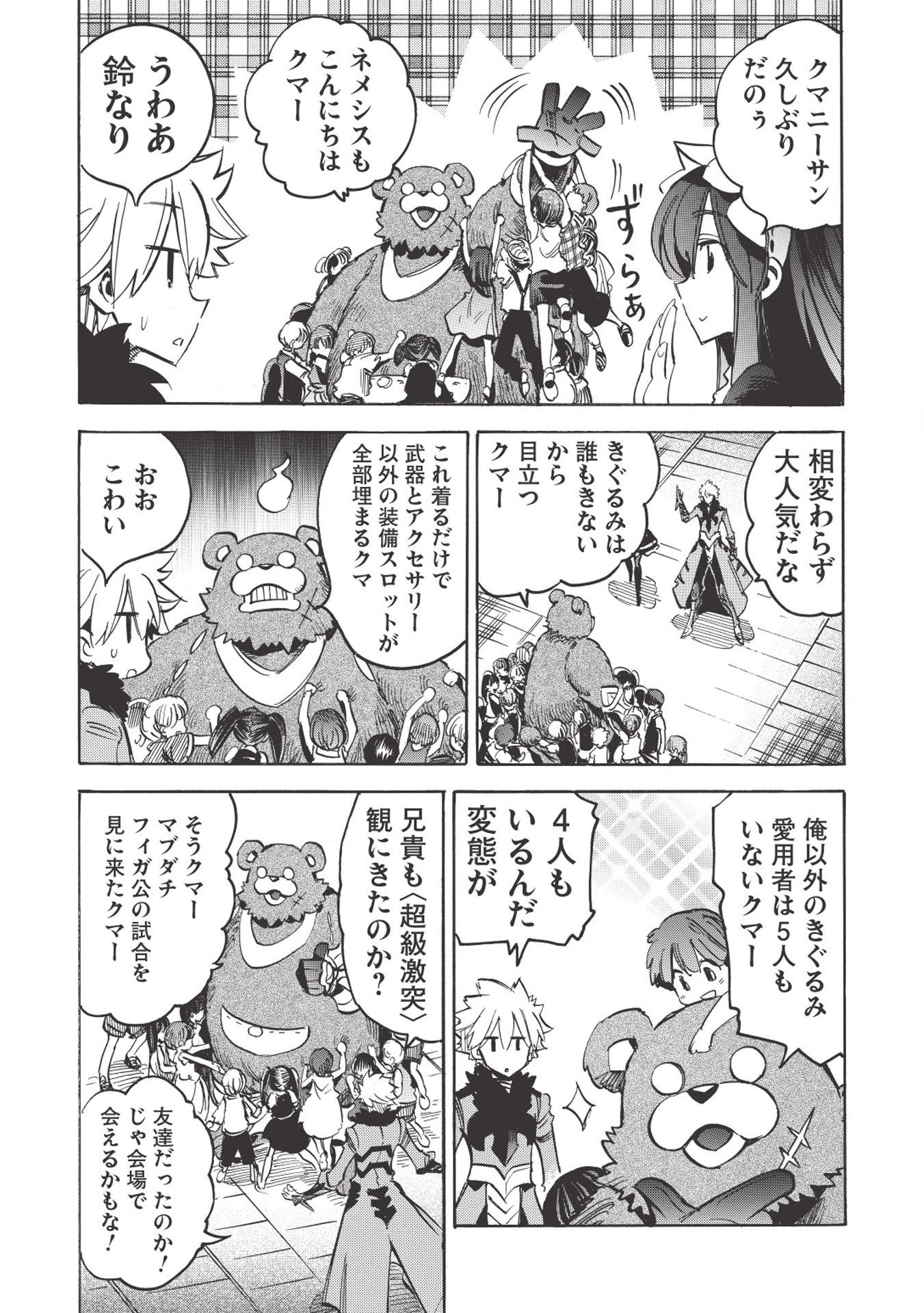 INFINITE DENDROGRAM - raw - Chapter 30 - https://jpdd.ccdd.to/JPDD/infinitedendrogram/155949/52snzputdqs.jpg
