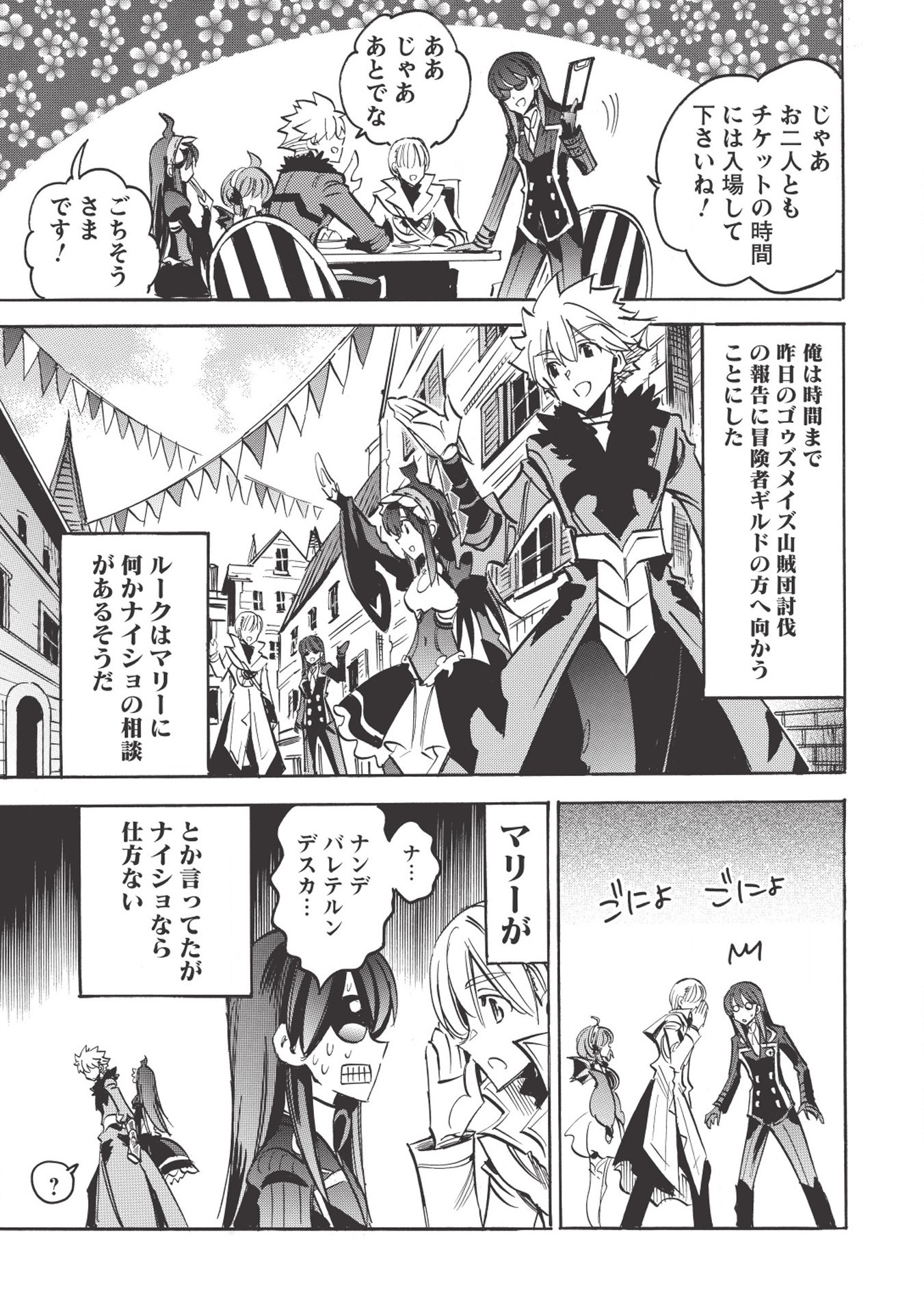 INFINITE DENDROGRAM - raw - Chapter 30 - https://jpdd.ccdd.to/JPDD/infinitedendrogram/155949/d1i1jiwe2ns.jpg