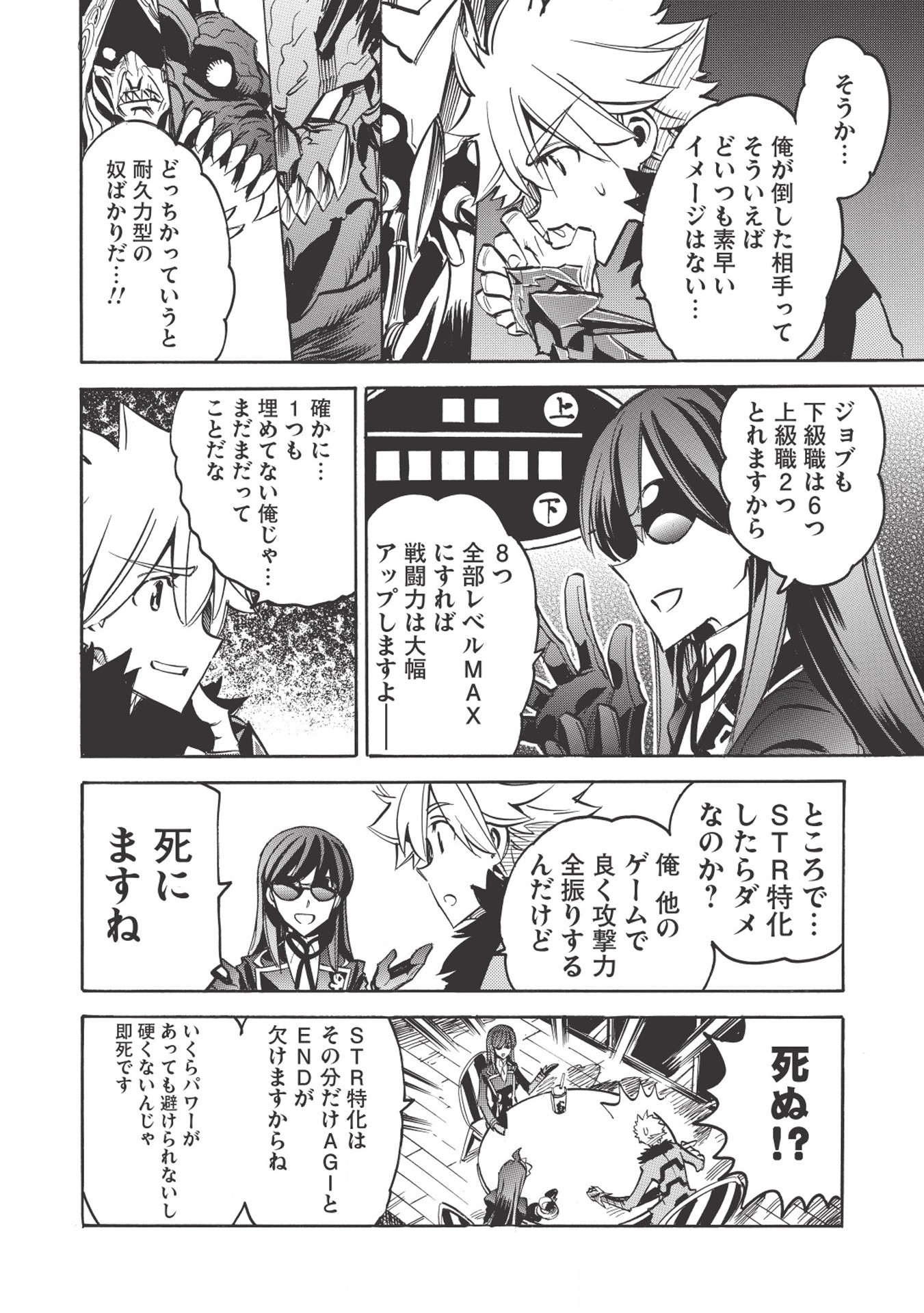 INFINITE DENDROGRAM - raw - Chapter 30 - https://jpdd.ccdd.to/JPDD/infinitedendrogram/155949/dawwz4clwgi.jpg