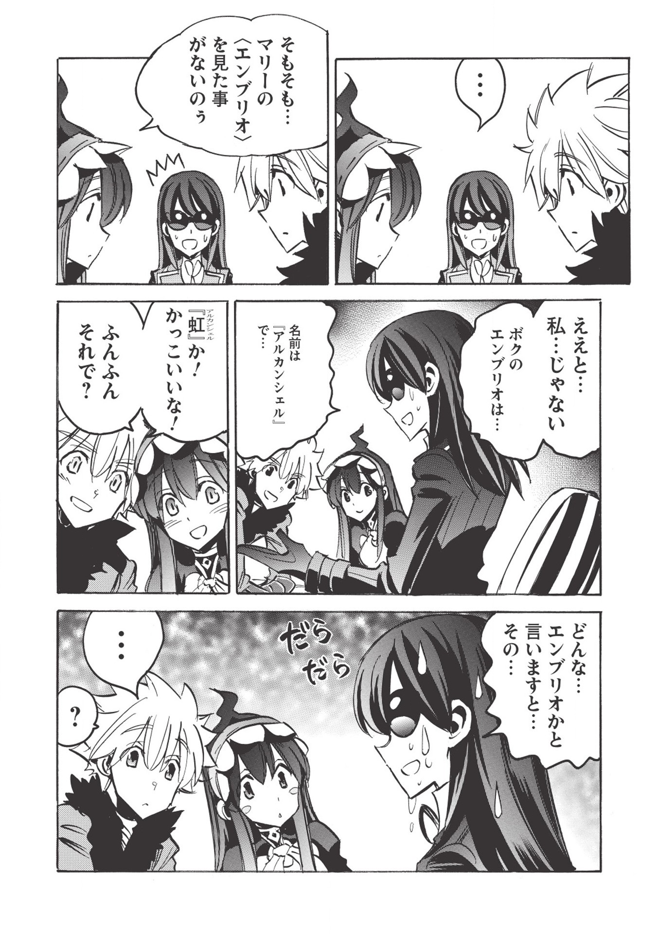 INFINITE DENDROGRAM - raw - Chapter 30 - https://jpdd.ccdd.to/JPDD/infinitedendrogram/155949/g0xekjjjaep.jpg