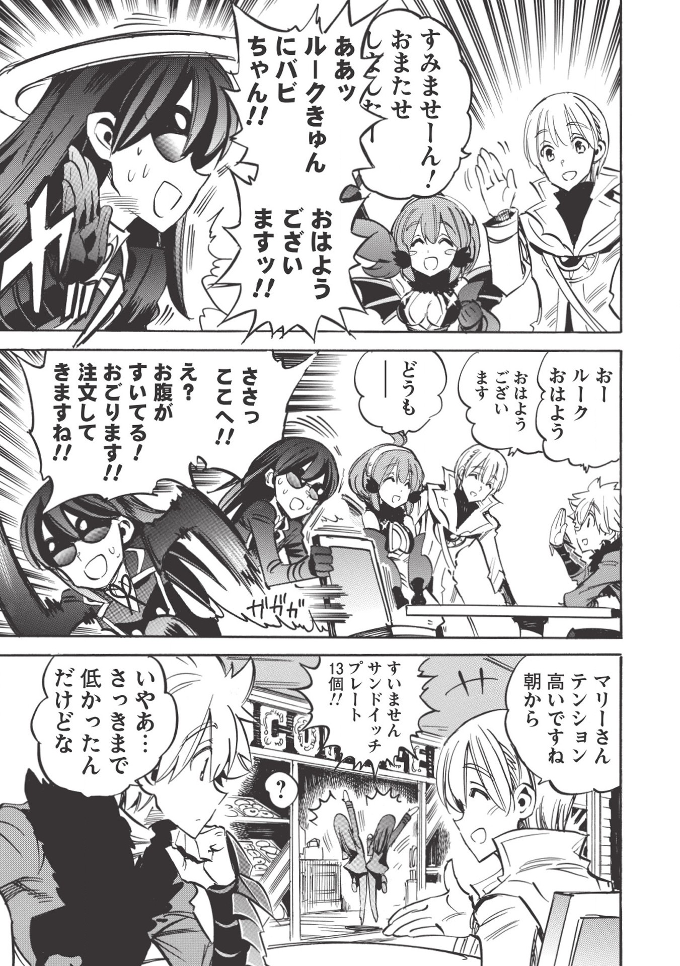 INFINITE DENDROGRAM - raw - Chapter 30 - https://jpdd.ccdd.to/JPDD/infinitedendrogram/155949/gieyodckdnc.jpg