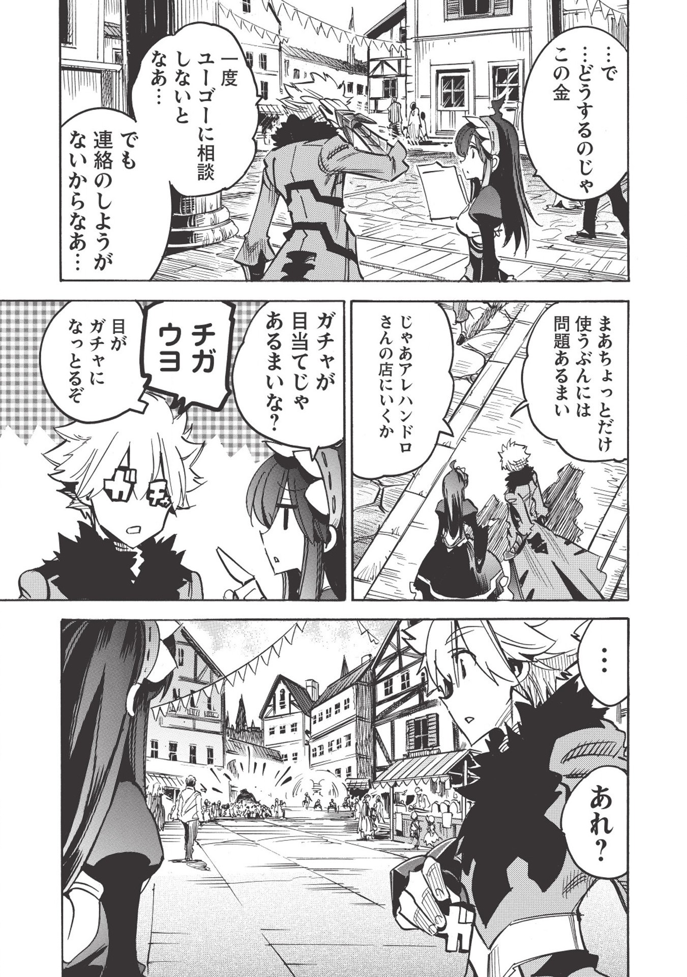 INFINITE DENDROGRAM - raw - Chapter 30 - https://jpdd.ccdd.to/JPDD/infinitedendrogram/155949/hg5uiexierf.jpg