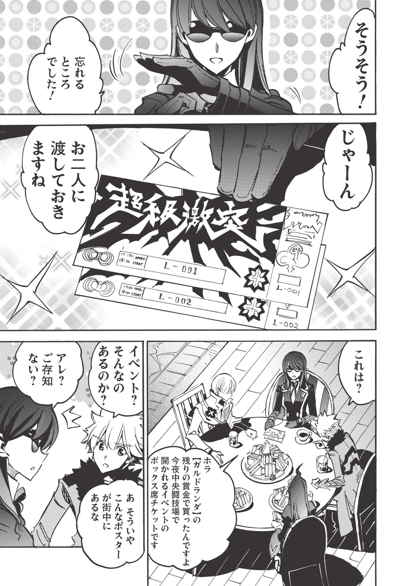 INFINITE DENDROGRAM - raw - Chapter 30 - https://jpdd.ccdd.to/JPDD/infinitedendrogram/155949/ih3hznjvzk3.jpg