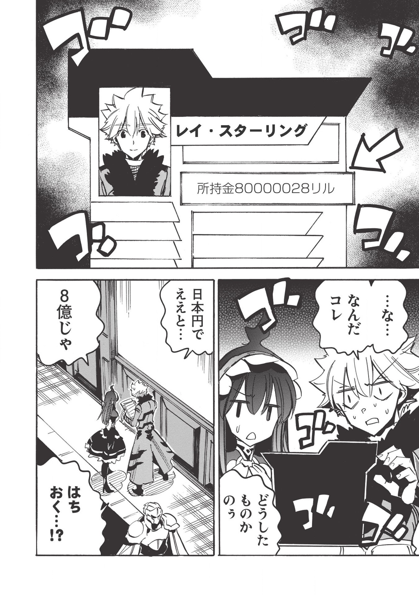 INFINITE DENDROGRAM - raw - Chapter 30 - https://jpdd.ccdd.to/JPDD/infinitedendrogram/155949/k50ffxajx3n.jpg