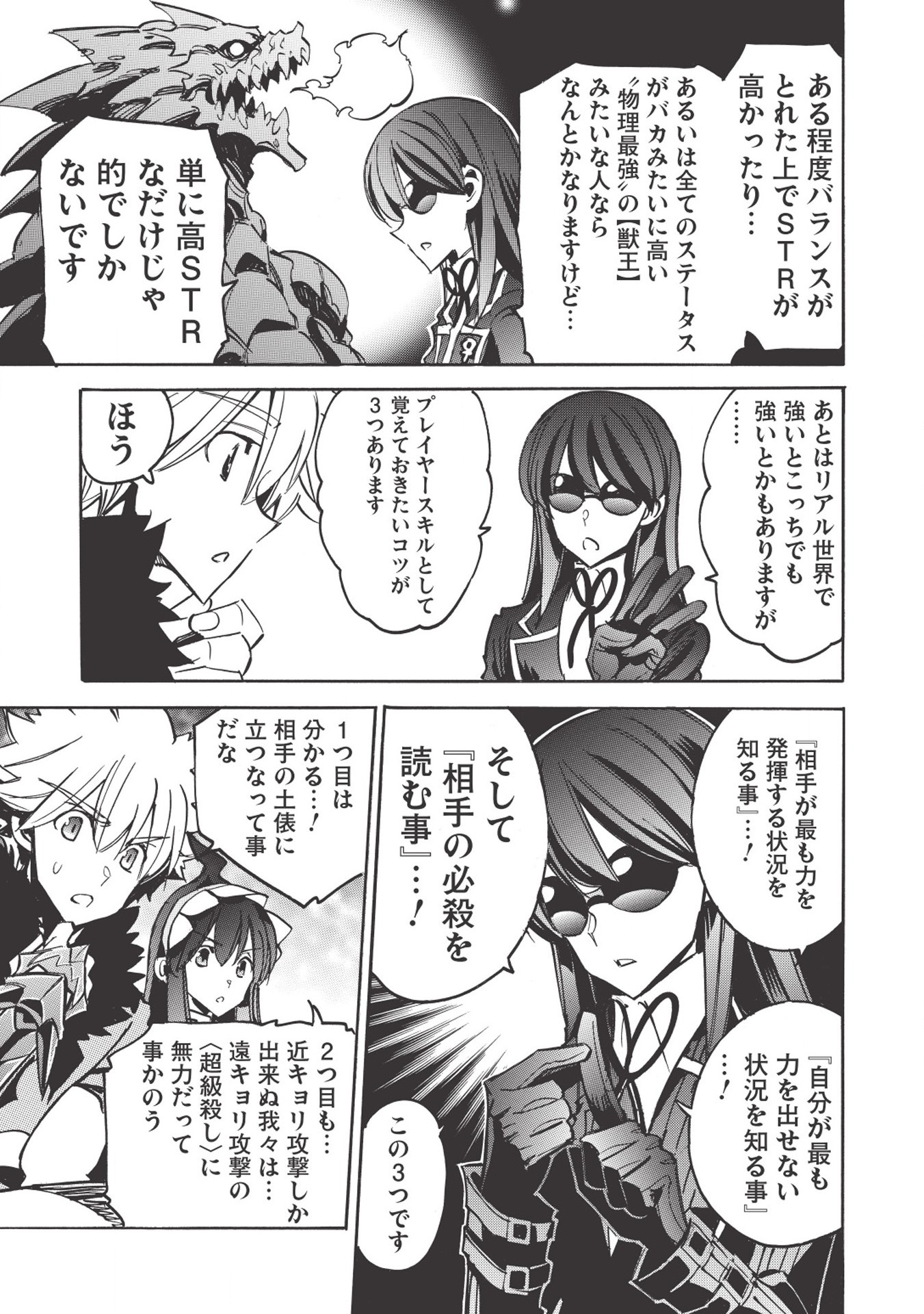 INFINITE DENDROGRAM - raw - Chapter 30 - https://jpdd.ccdd.to/JPDD/infinitedendrogram/155949/kta5bcbxjhz.jpg