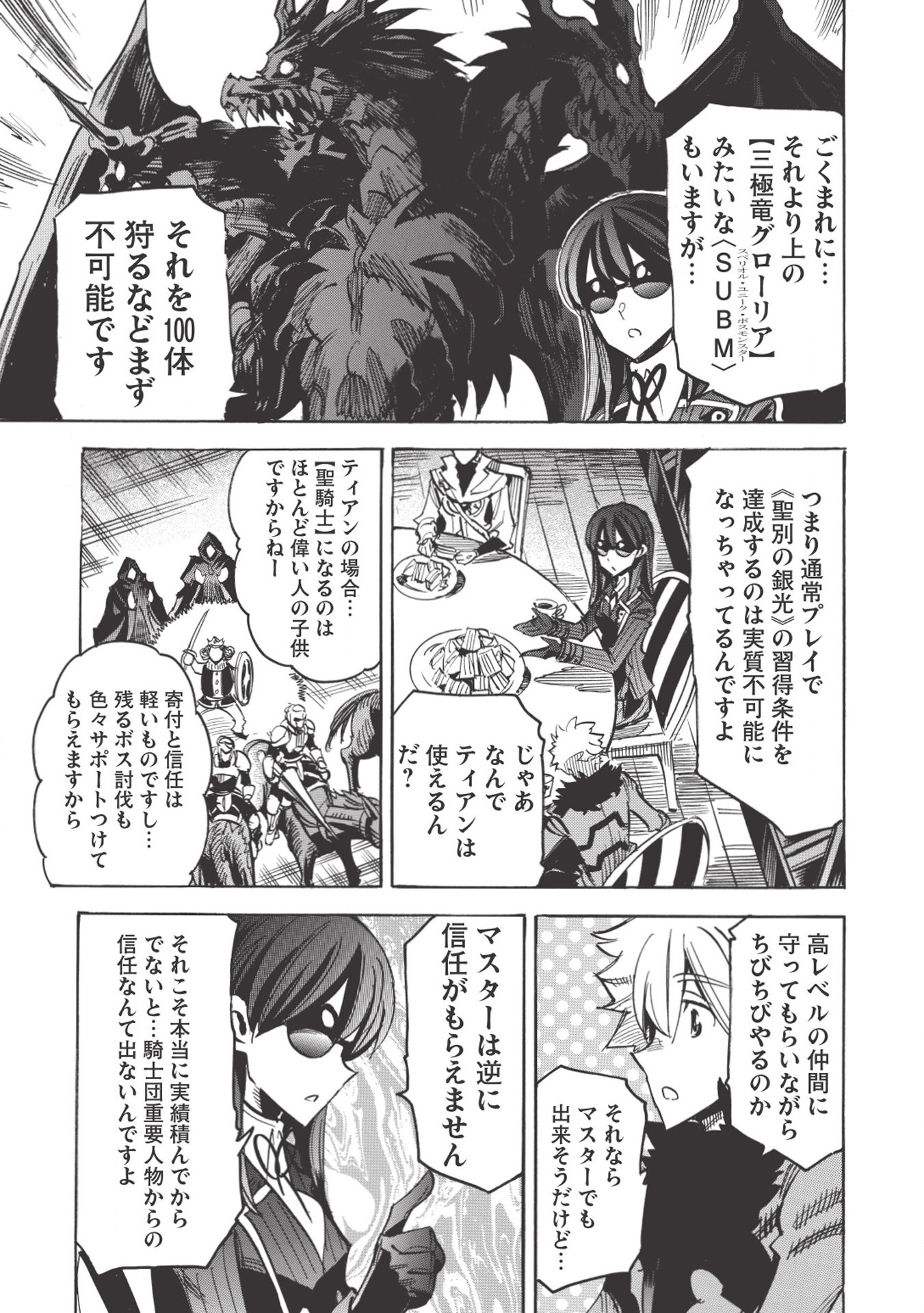 INFINITE DENDROGRAM - raw - Chapter 30 - https://jpdd.ccdd.to/JPDD/infinitedendrogram/155949/m1pz1ntiiyj.jpg