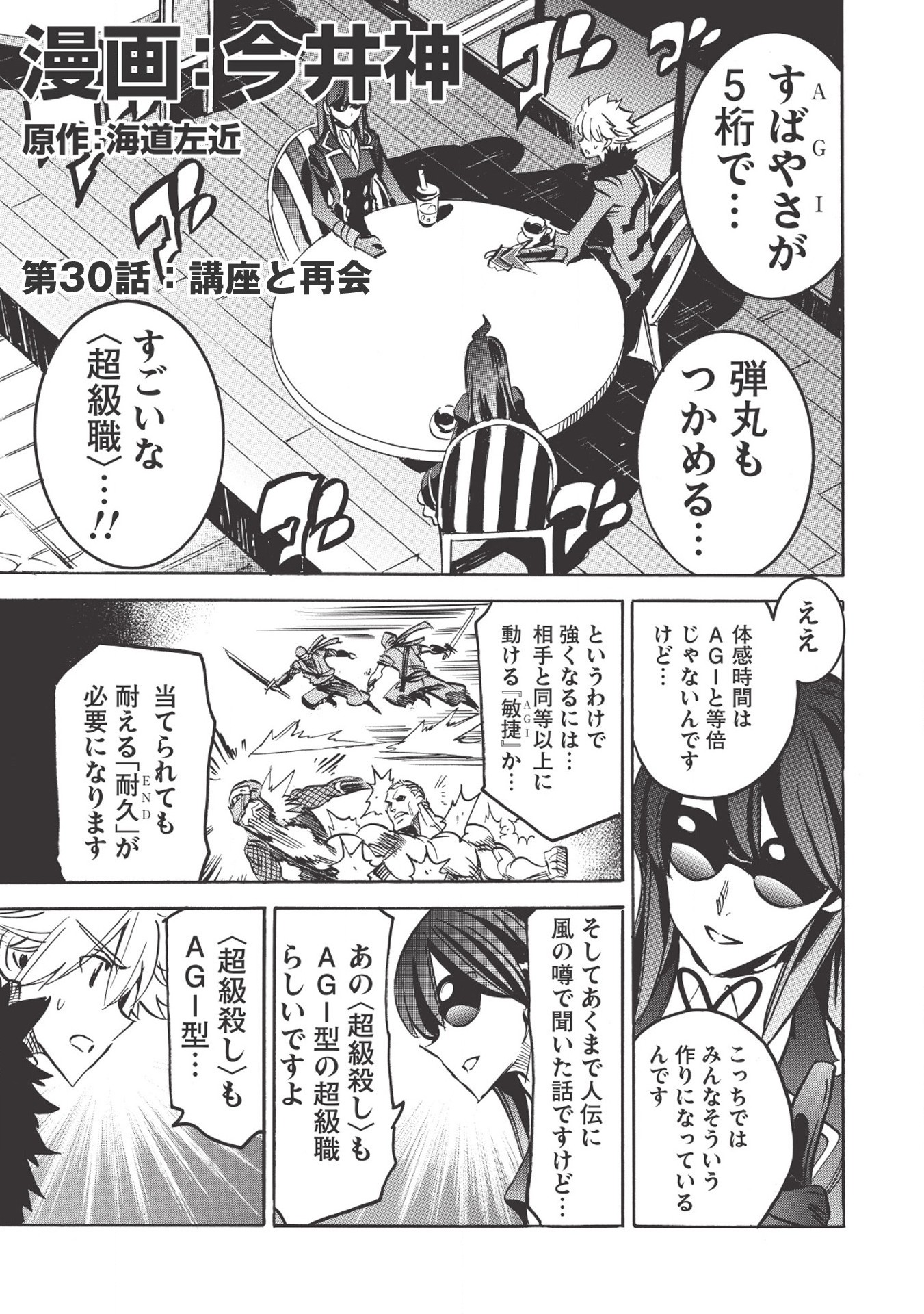 INFINITE DENDROGRAM - raw - Chapter 30 - https://jpdd.ccdd.to/JPDD/infinitedendrogram/155949/mrgy5vehnlj.jpg