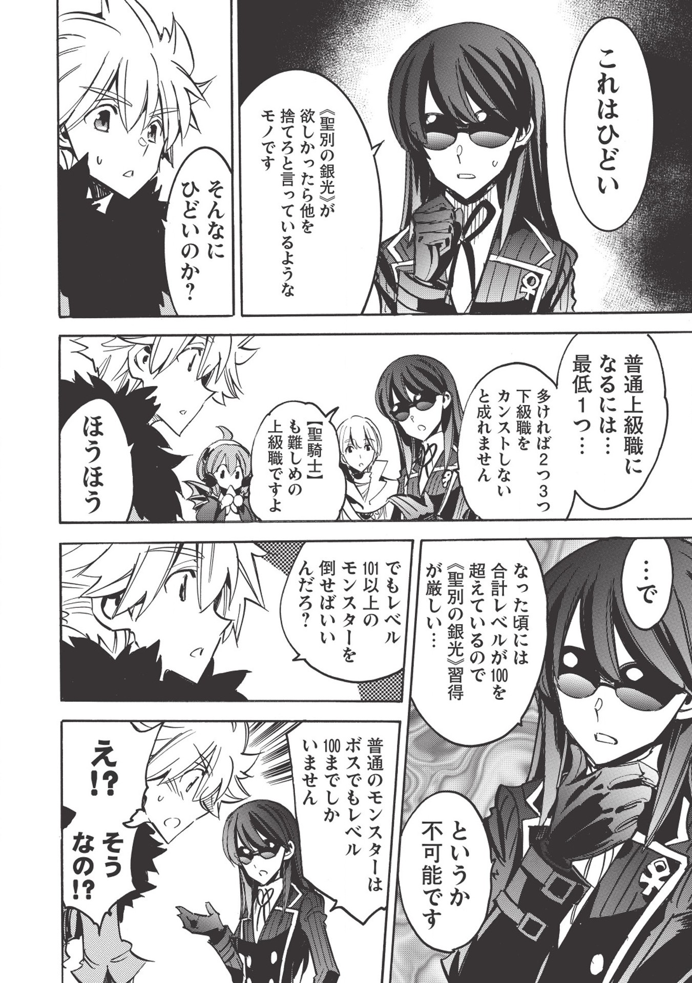 INFINITE DENDROGRAM - raw - Chapter 30 - https://jpdd.ccdd.to/JPDD/infinitedendrogram/155949/nql5uuzqs04.jpg