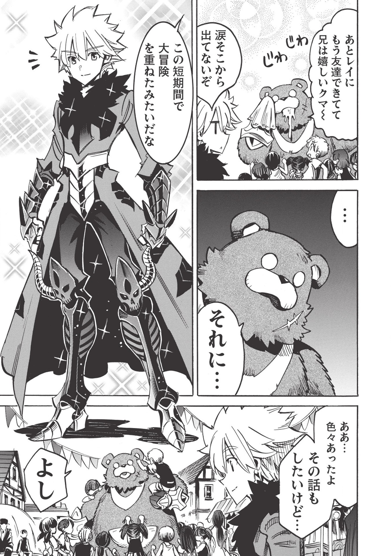 INFINITE DENDROGRAM - raw - Chapter 30 - https://jpdd.ccdd.to/JPDD/infinitedendrogram/155949/penv5kdvuka.jpg