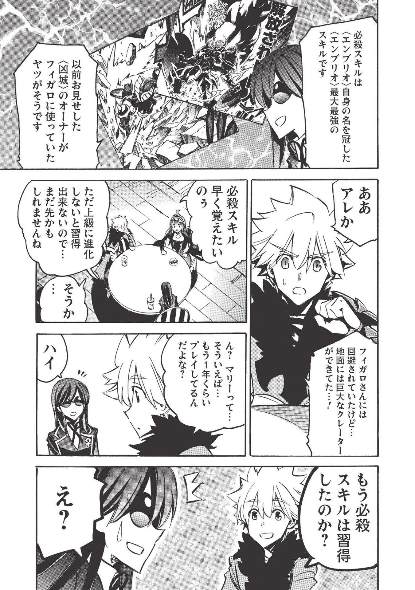 INFINITE DENDROGRAM - raw - Chapter 30 - https://jpdd.ccdd.to/JPDD/infinitedendrogram/155949/rhep2t2u4z0.jpg