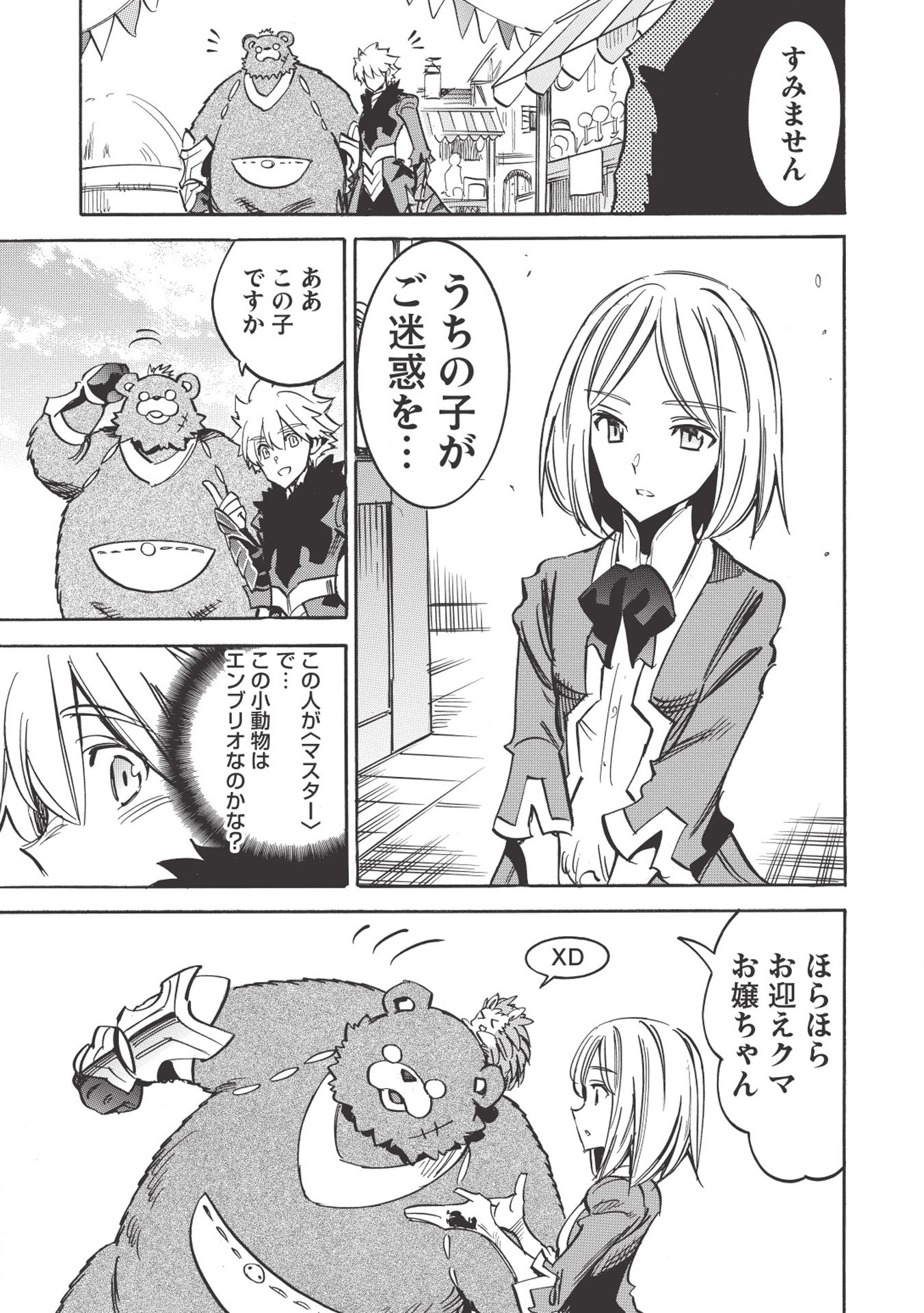 INFINITE DENDROGRAM - raw - Chapter 30 - https://jpdd.ccdd.to/JPDD/infinitedendrogram/155949/rsjjx0gwmkr.jpg