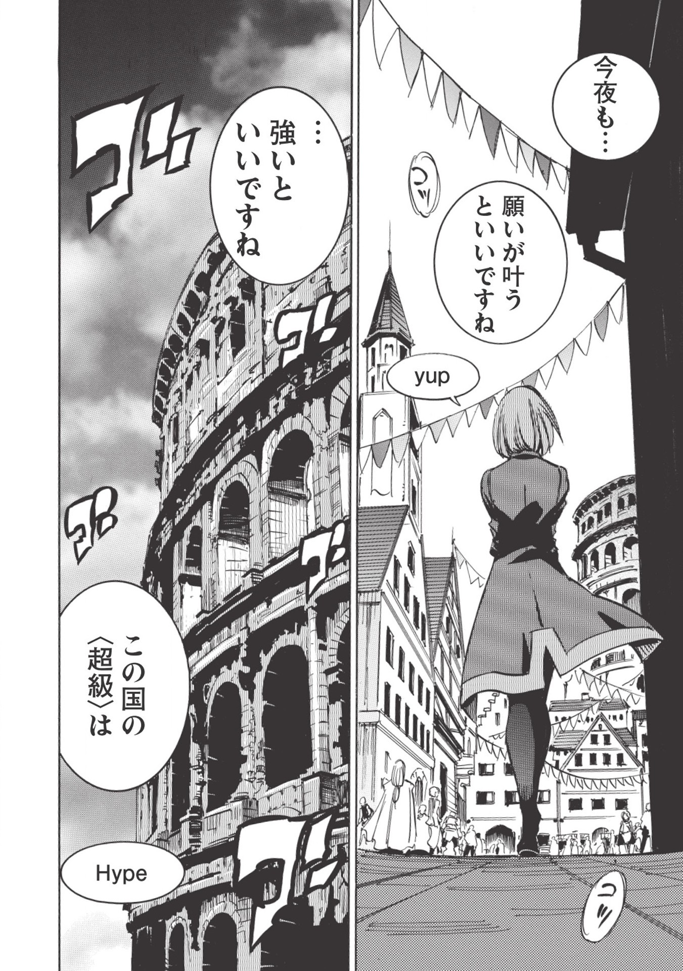 INFINITE DENDROGRAM - raw - Chapter 30 - https://jpdd.ccdd.to/JPDD/infinitedendrogram/155949/ugik1robvm1.jpg