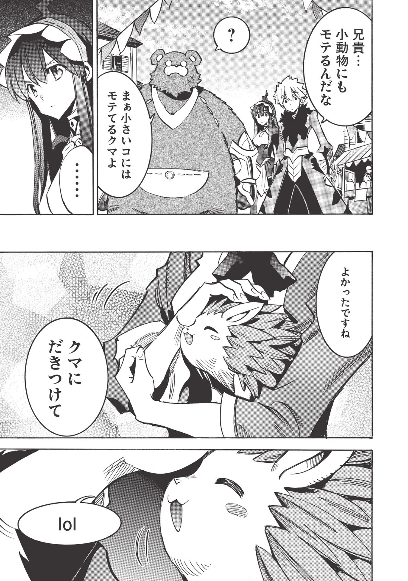 INFINITE DENDROGRAM - raw - Chapter 30 - https://jpdd.ccdd.to/JPDD/infinitedendrogram/155949/uztbvsvhxx5.jpg