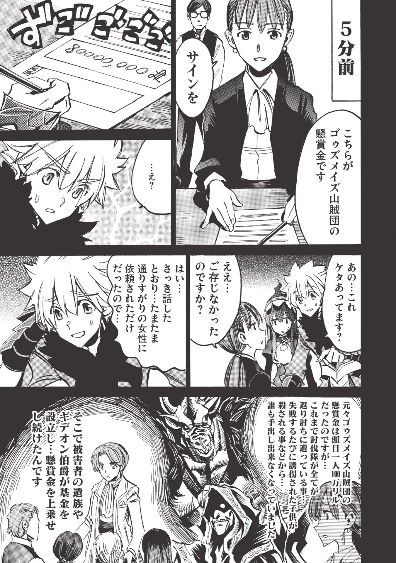 INFINITE DENDROGRAM - raw - Chapter 30 - https://jpdd.ccdd.to/JPDD/infinitedendrogram/155949/vddoc20fnc4.jpg