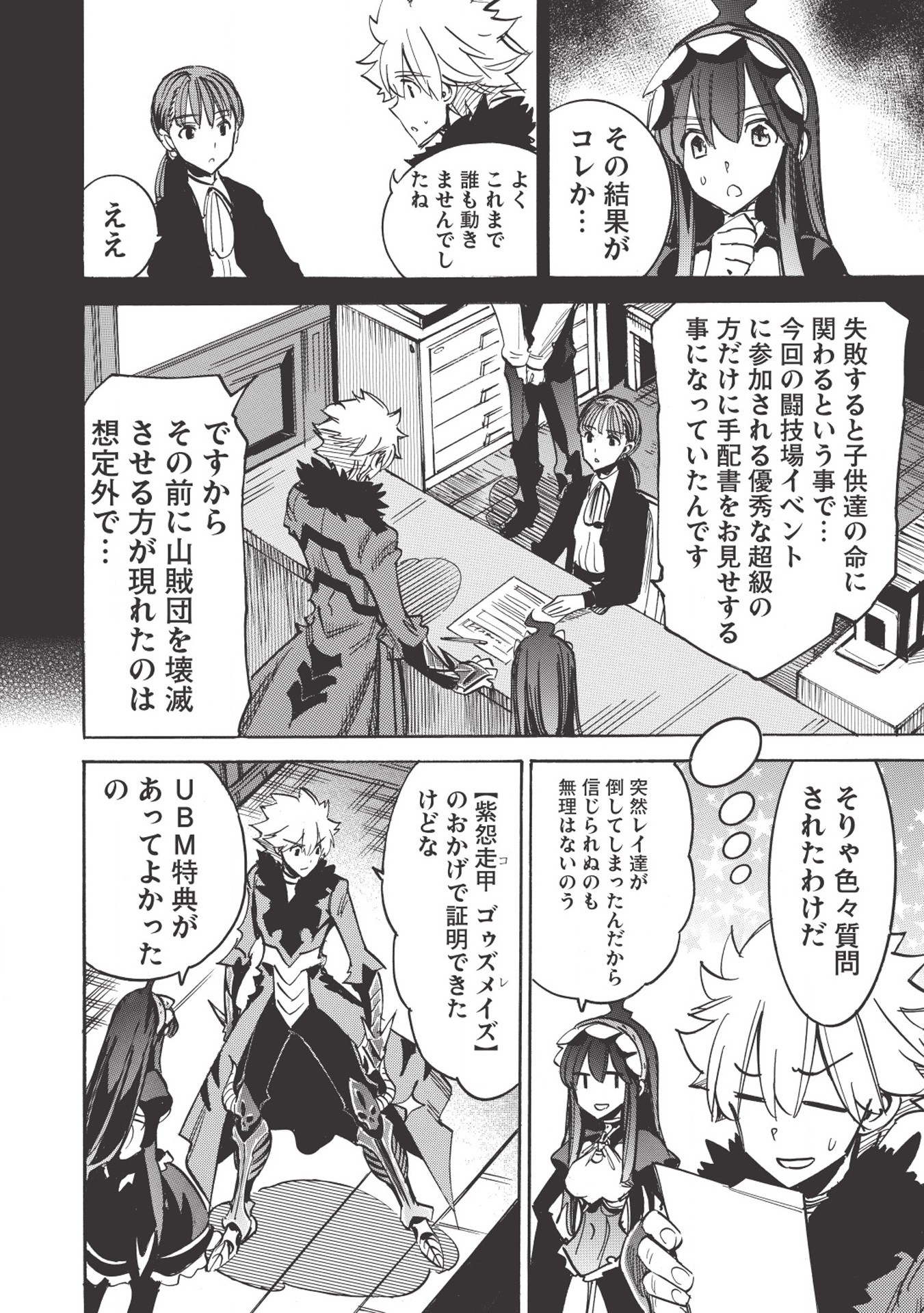 INFINITE DENDROGRAM - raw - Chapter 30 - https://jpdd.ccdd.to/JPDD/infinitedendrogram/155949/wkcykfz20qv.jpg